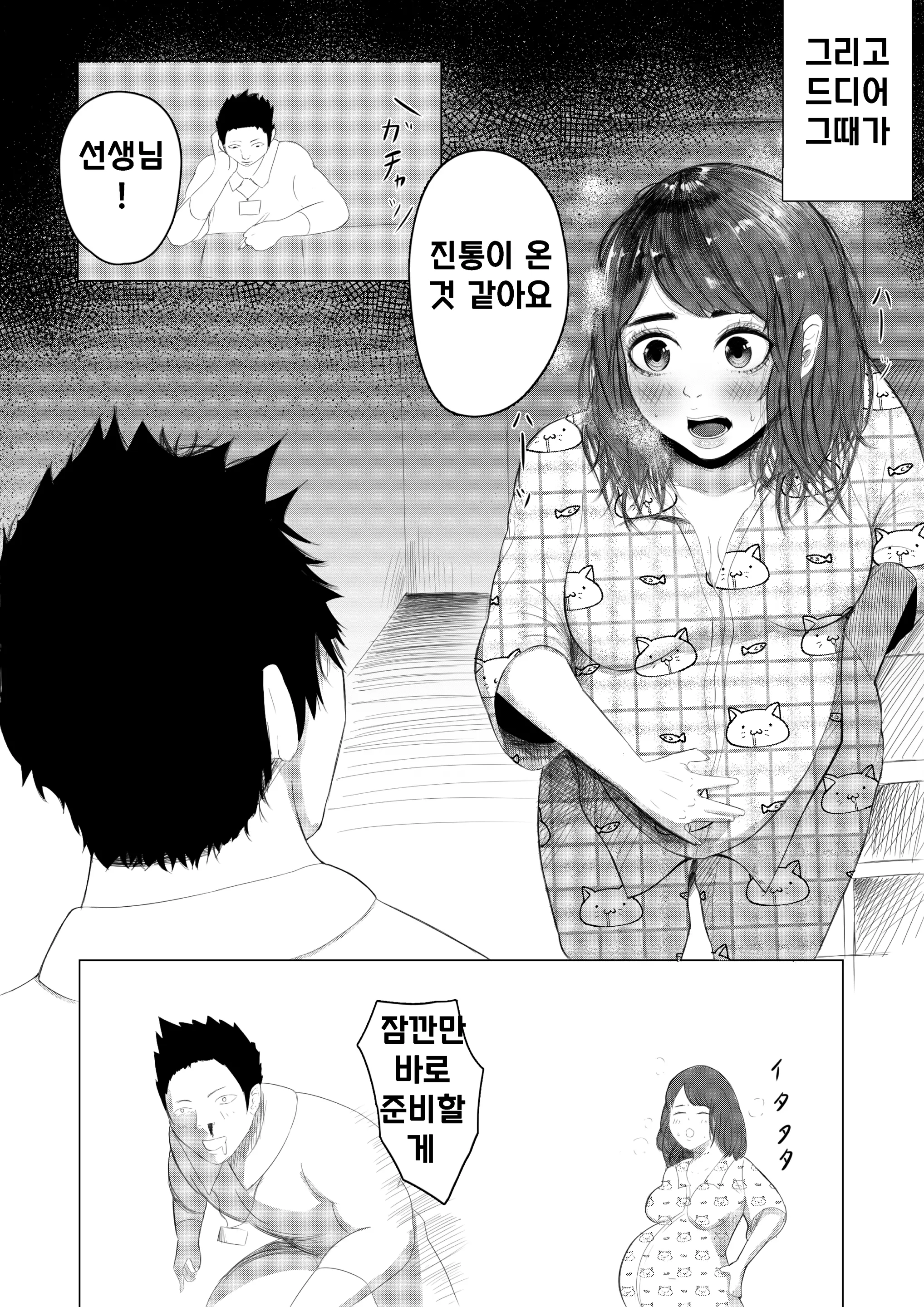 Single Mother Yo Tsuyoku Are