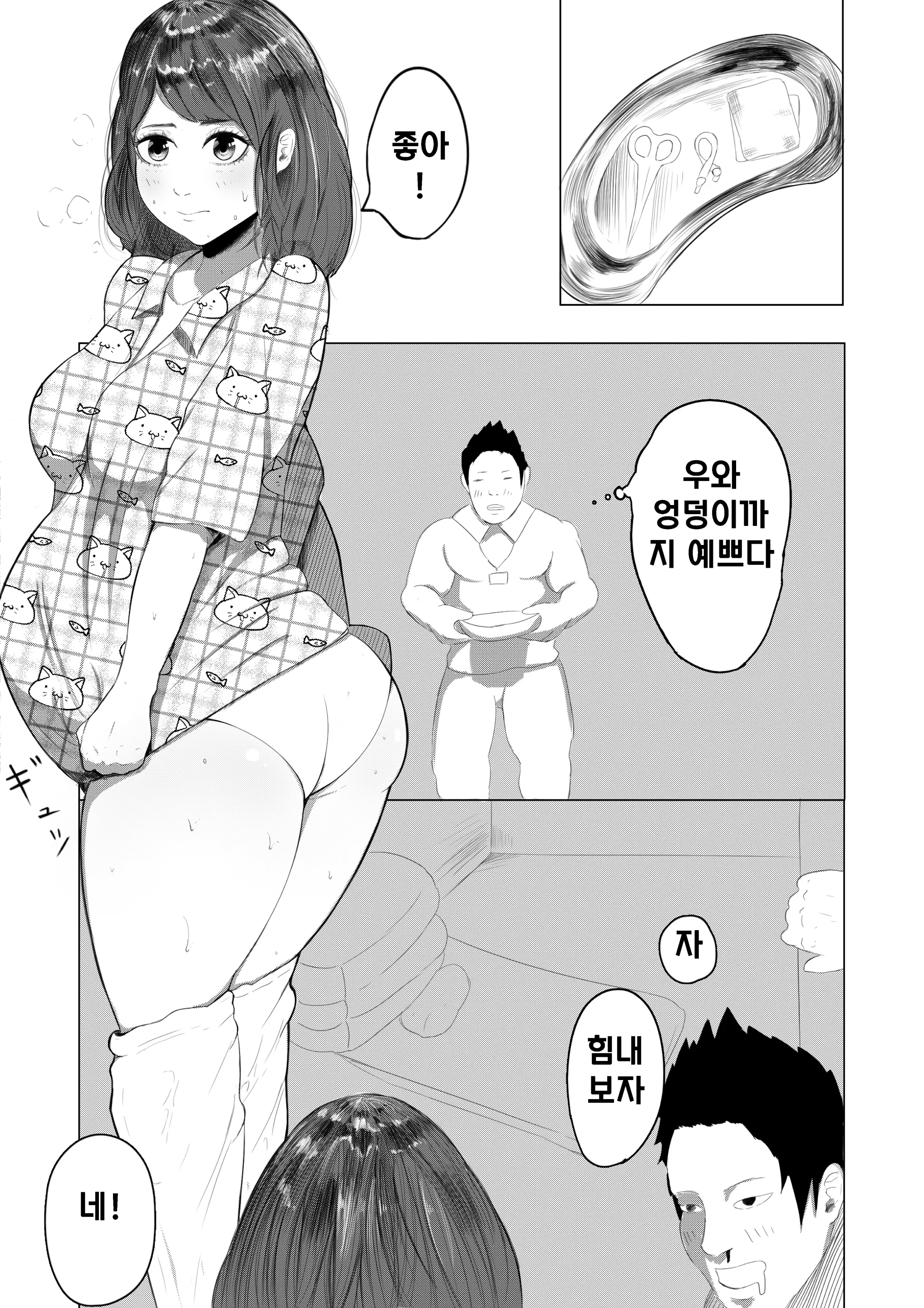 Single Mother Yo Tsuyoku Are