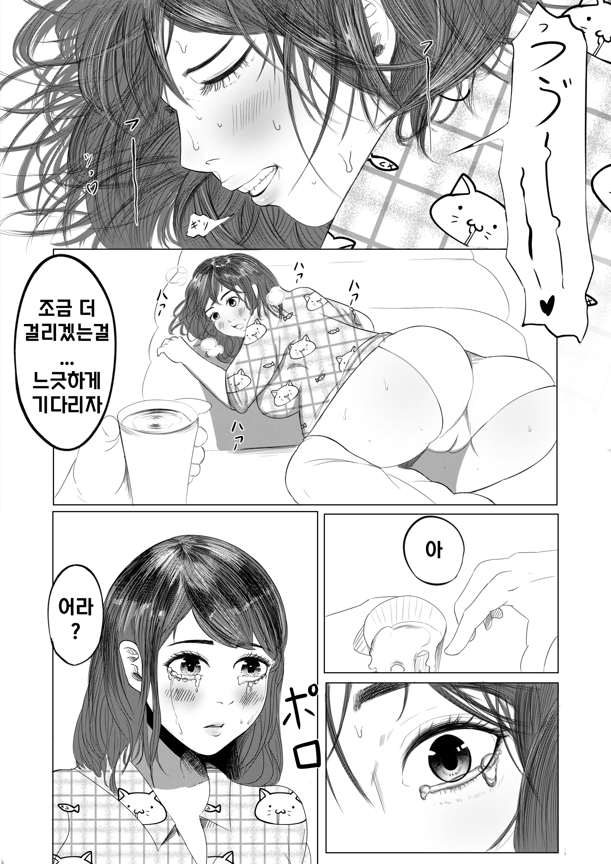 Single Mother Yo Tsuyoku Are
