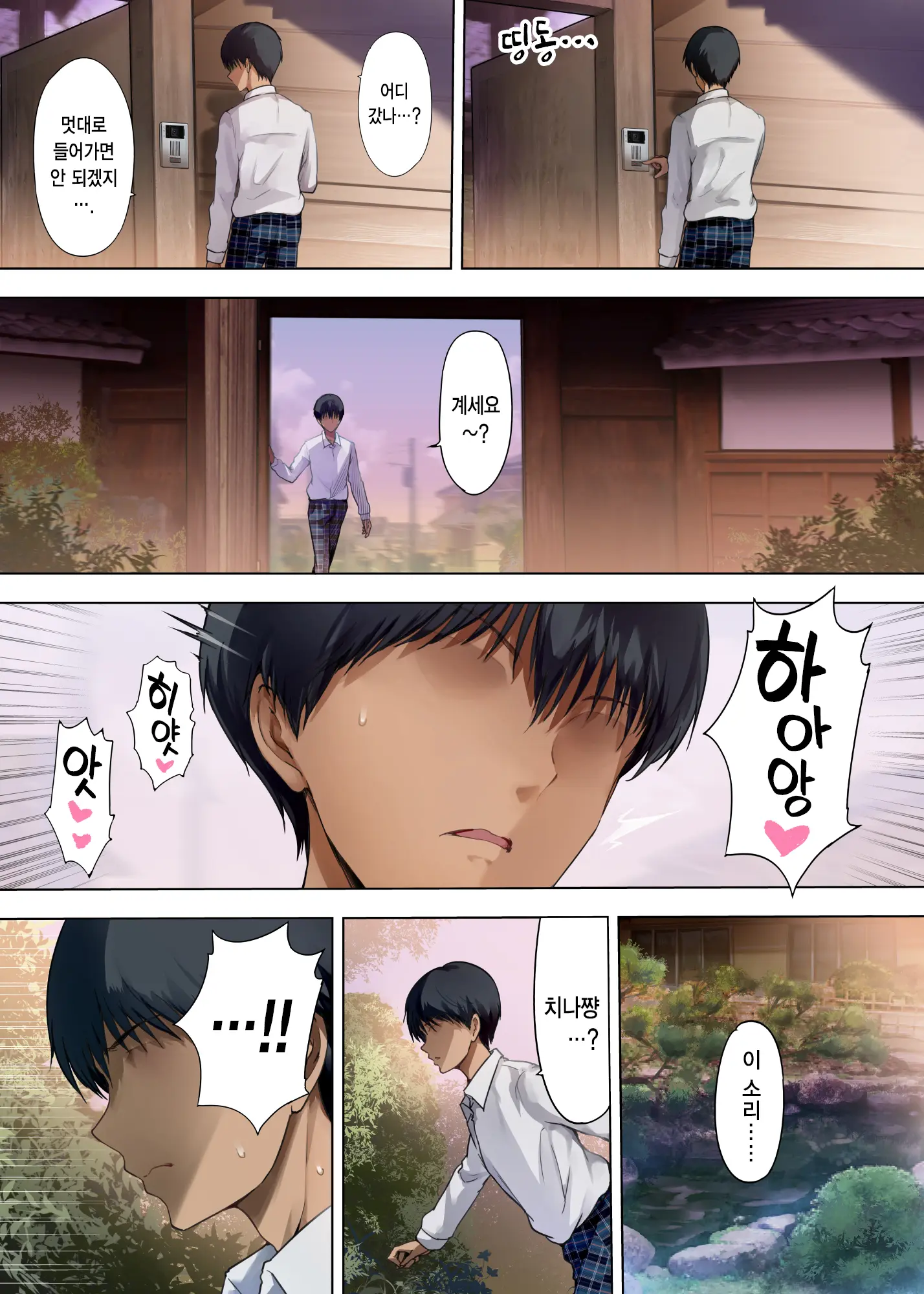 Houkago Dairizuma 2 Boku No Kanojo Wa Chichioya Ni Tanetsuke Sarete Iru | 방과후 대리모2 나의 그녀는 아빠의 씨받이가 되어 있었다
