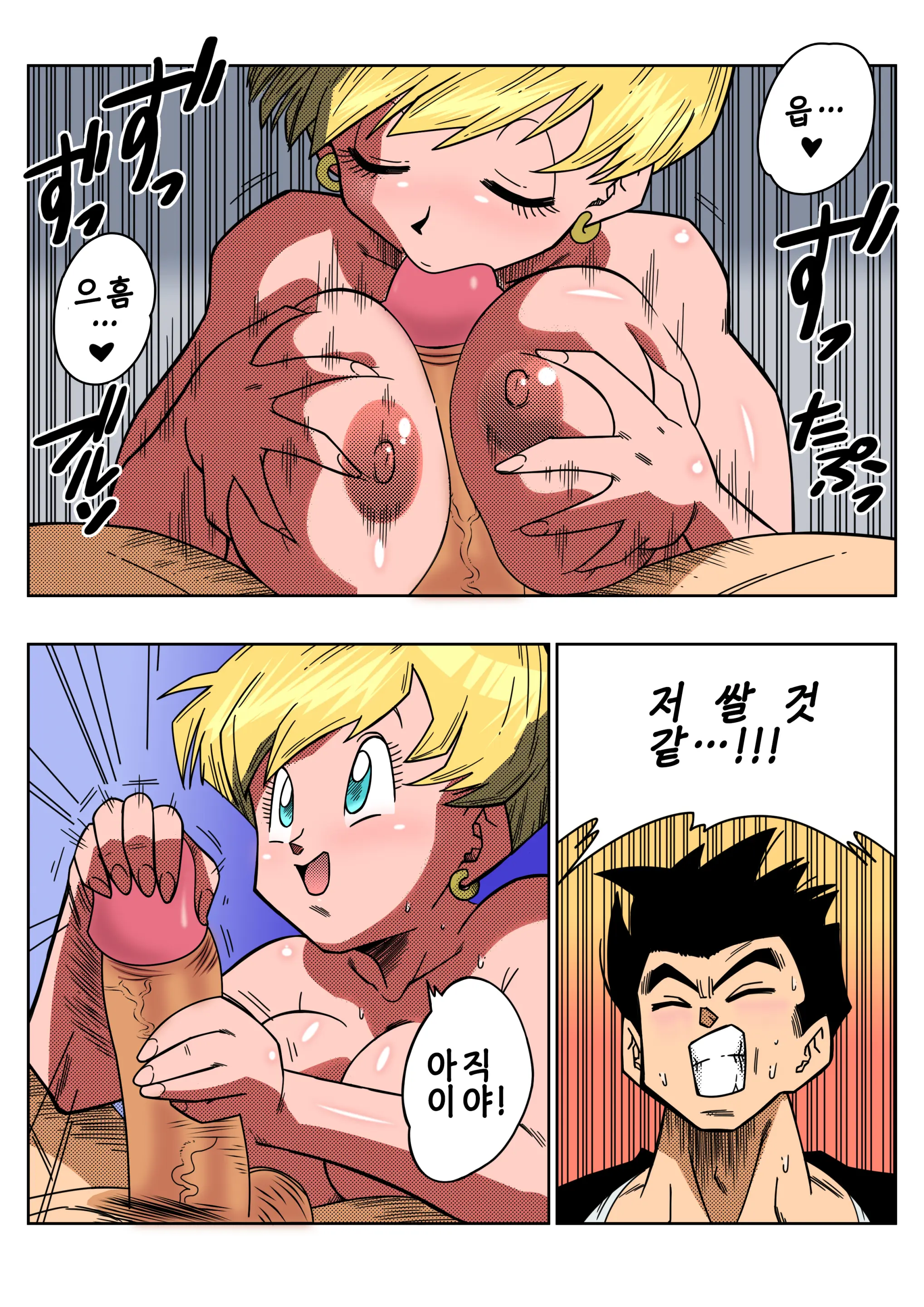 LOVE TRIANGLE Z - Gohan, Erasa To Deau (Decensored)