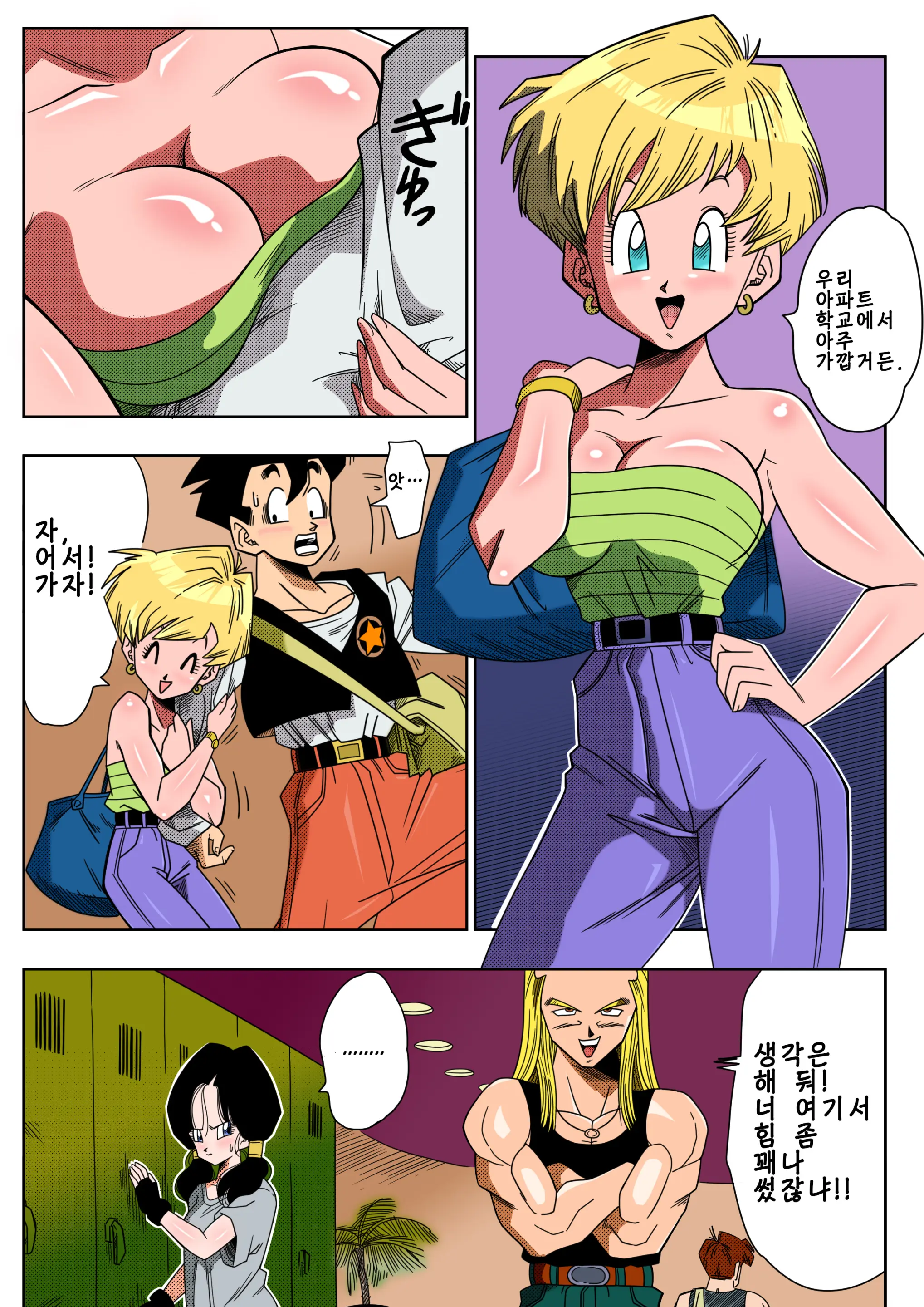 LOVE TRIANGLE Z - Gohan, Erasa To Deau (Decensored)
