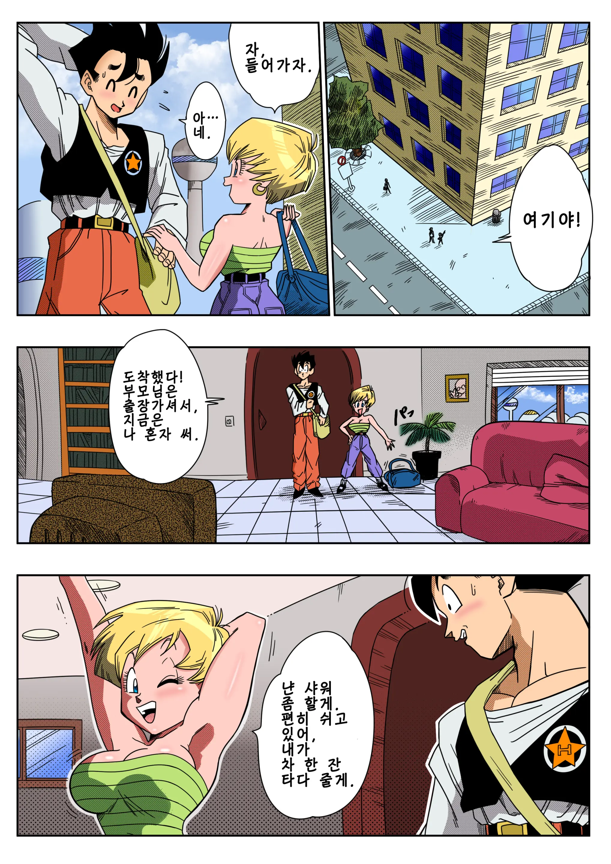 LOVE TRIANGLE Z - Gohan, Erasa To Deau (Decensored)