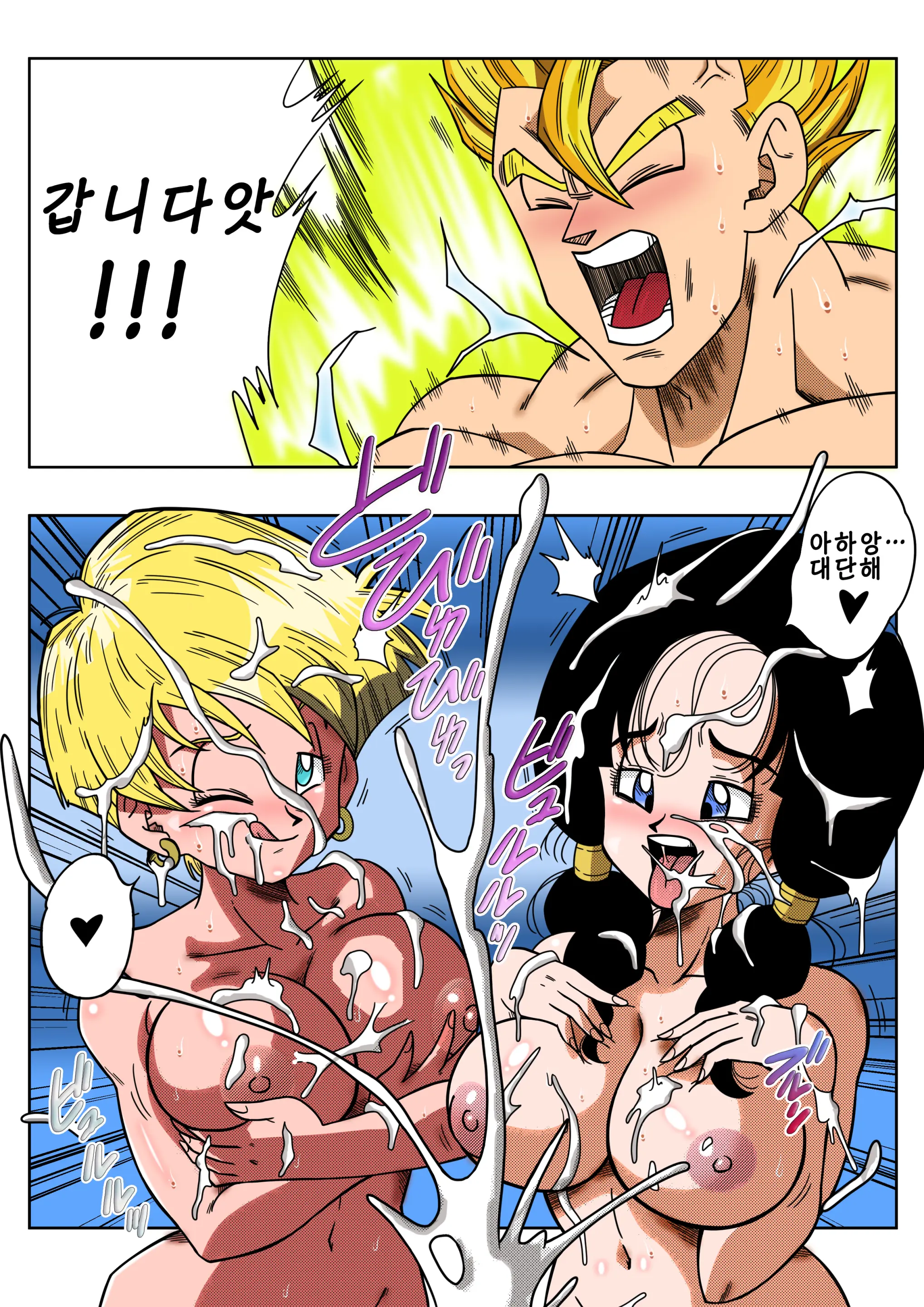 LOVE TRIANGLE Z PART 2 - Let'S Have Lots Of Sex! (Decensored)