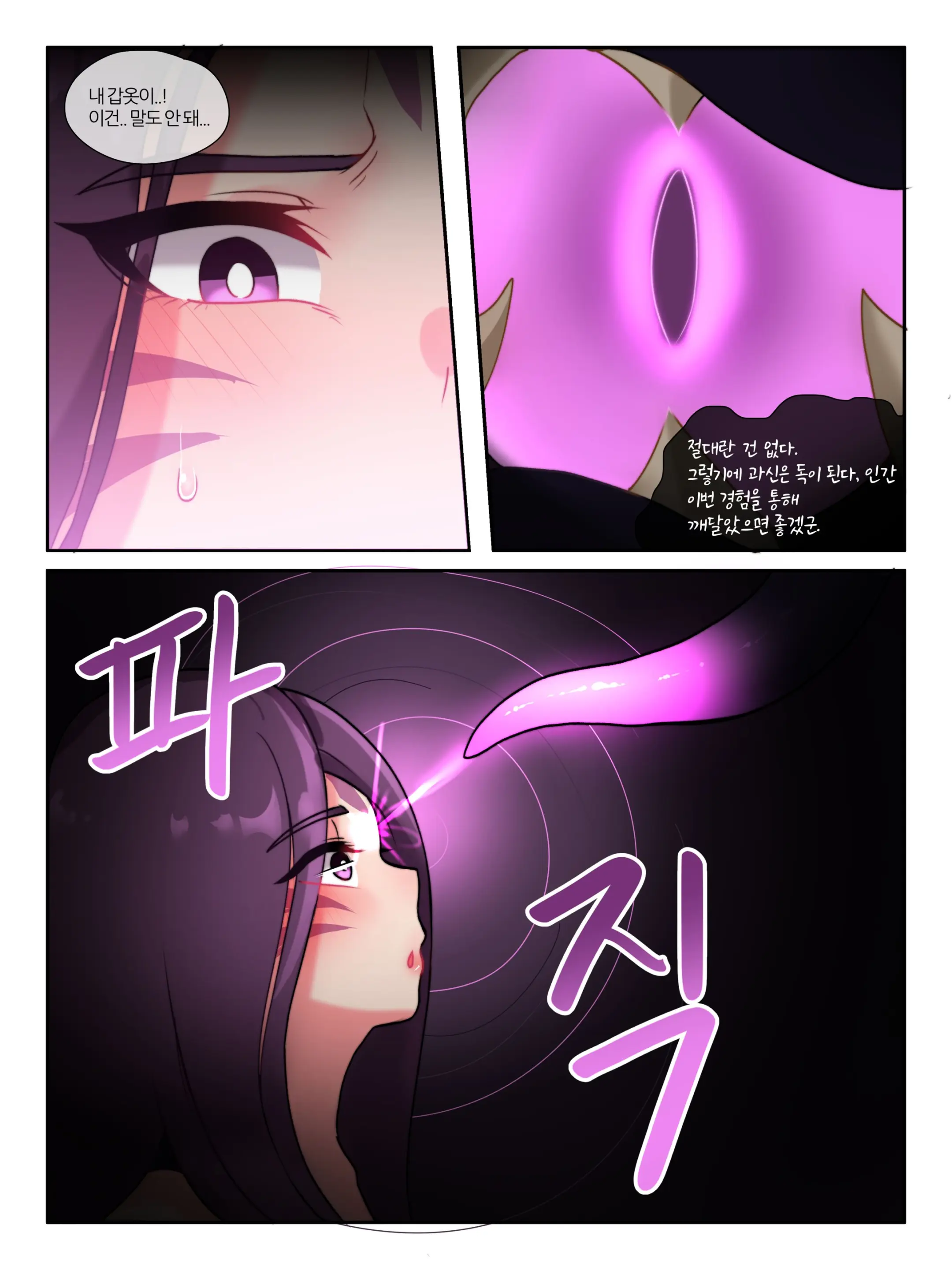 Don'T Attack Void!