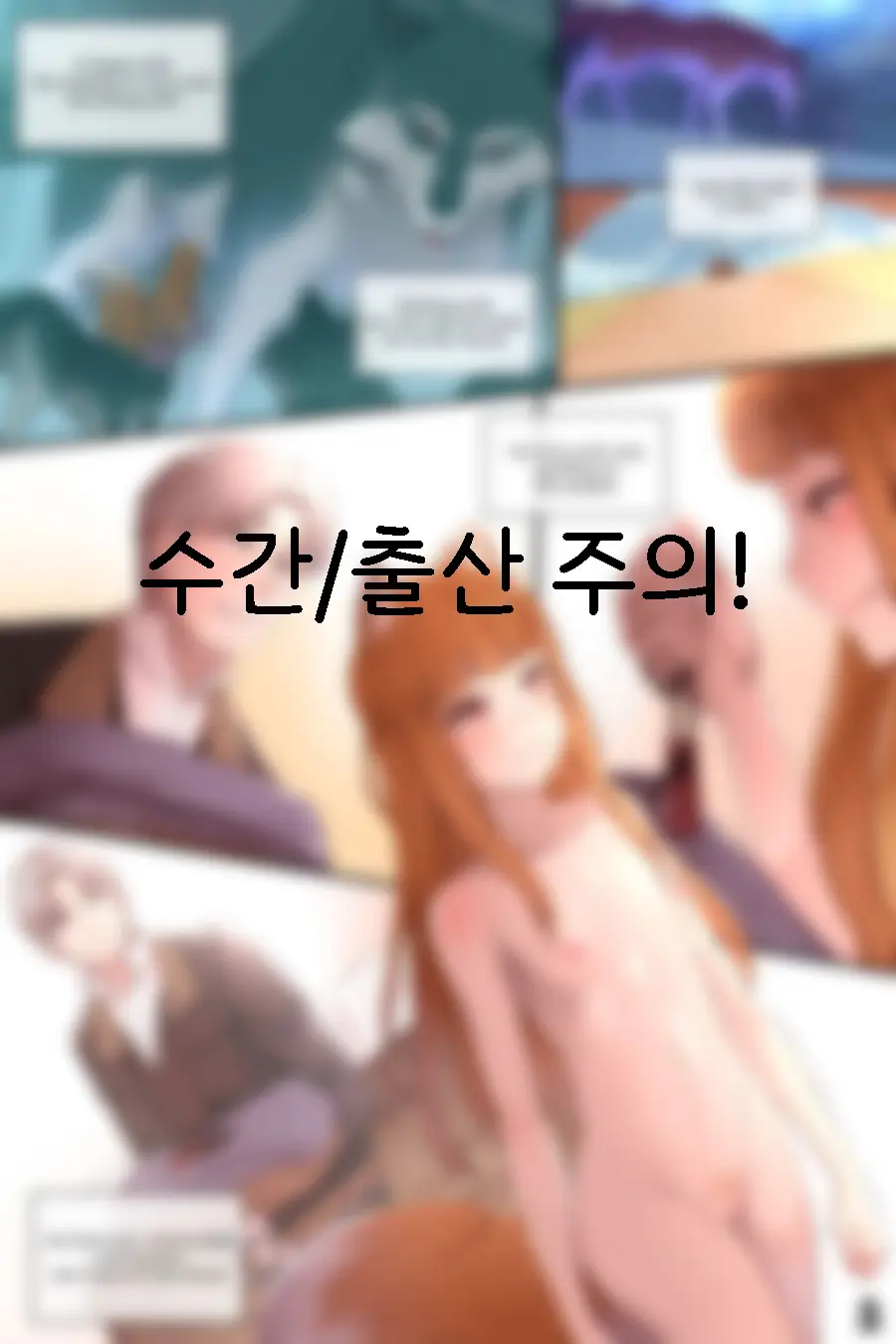 Color Of Forest And Wolf | 늑대와 숲의 색깔