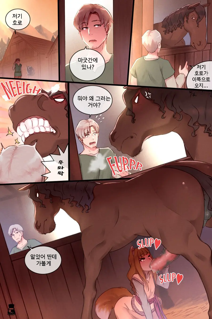 Horseshoe And Wolf | 말과 늑대