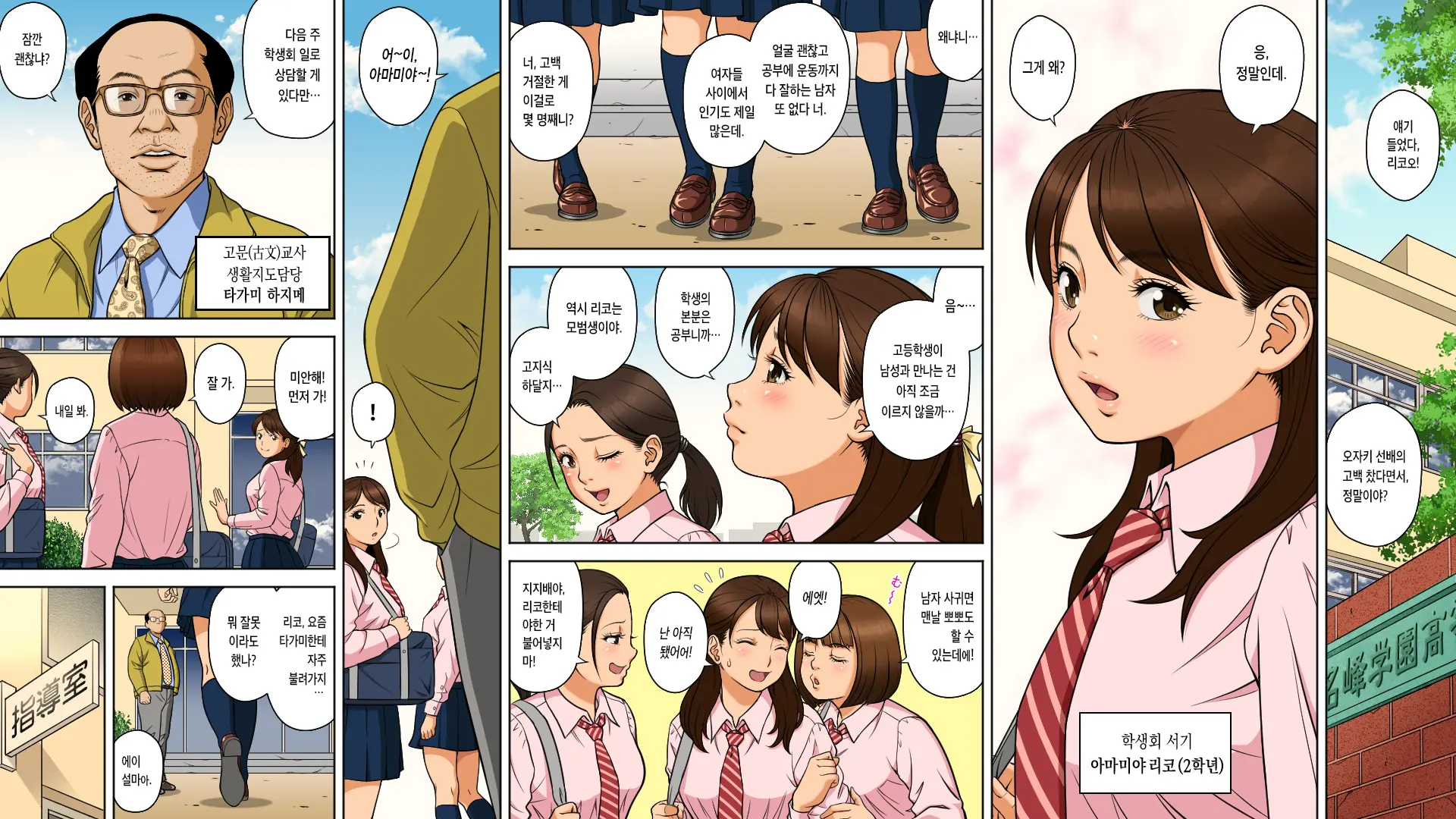 DeliHeal O Yondara Yuutousei No Oshiego Ga Kichattan Desu Kedo... [Zenpen] | 출장녀를 불렀더니 모범생 제자가 와버렸는데요...