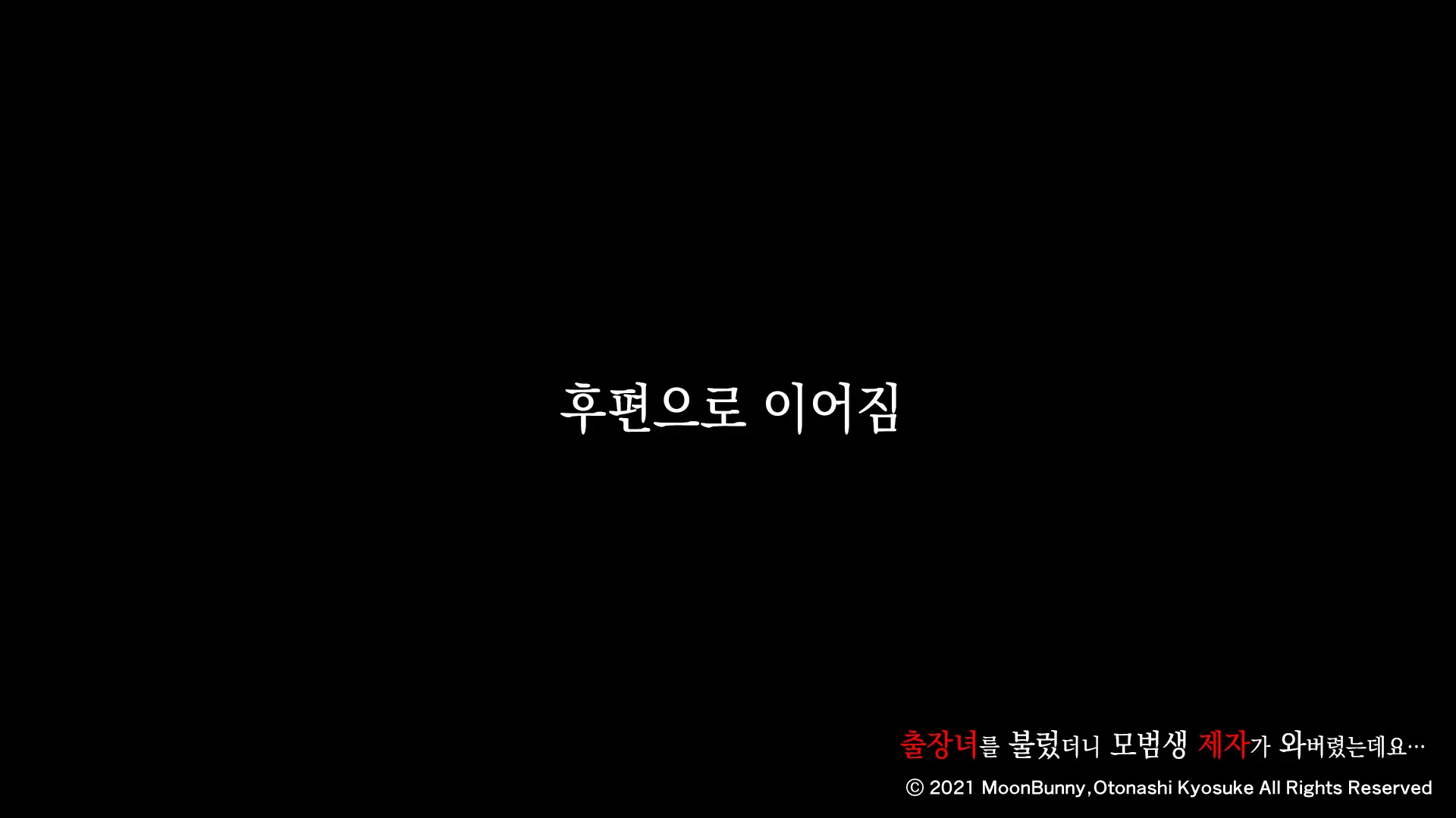 DeliHeal O Yondara Yuutousei No Oshiego Ga Kichattan Desu Kedo... [Zenpen] | 출장녀를 불렀더니 모범생 제자가 와버렸는데요...