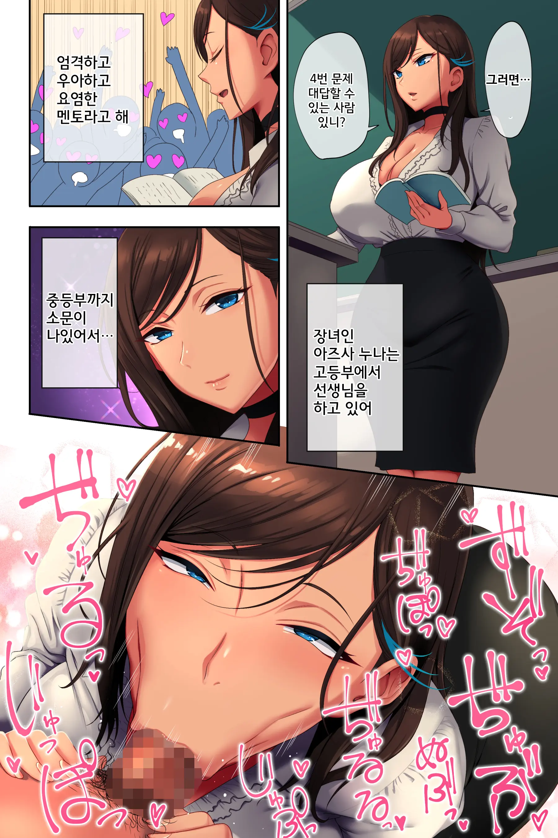 Ane Bitch Harem! | 누나 빗치 하렘!