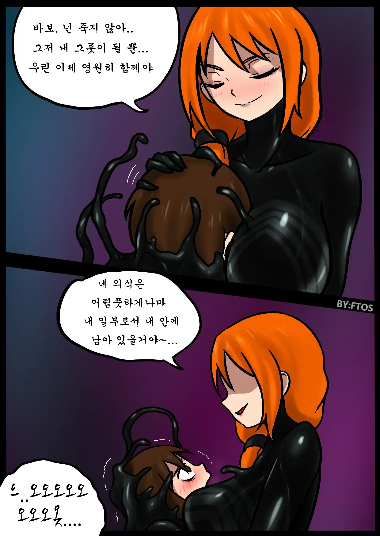 Venom Trans Sexual