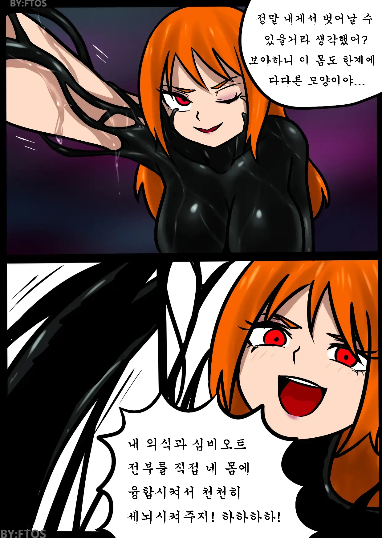 Venom Trans Sexual