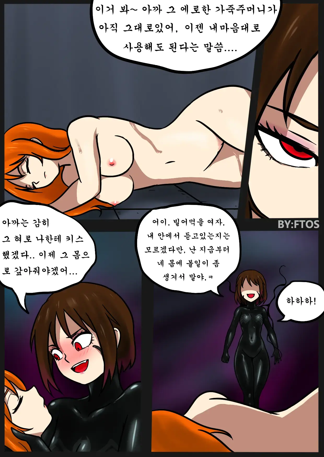 Venom Trans Sexual