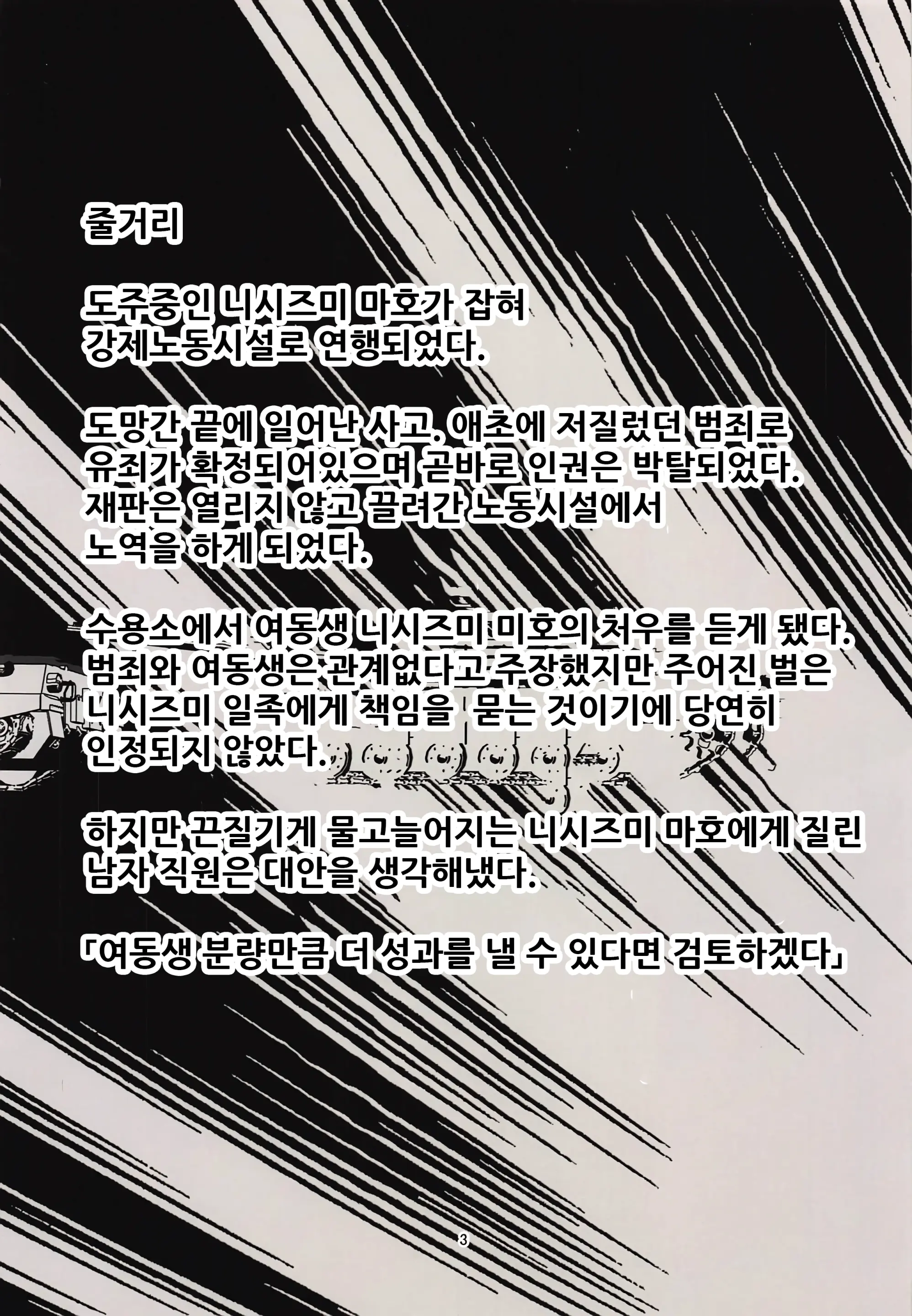 Tsuyoi Sensha No Kowashikata Sono 2 -Kuromorimine Jogakuen Nishizumi Maho Taichou No Baai-