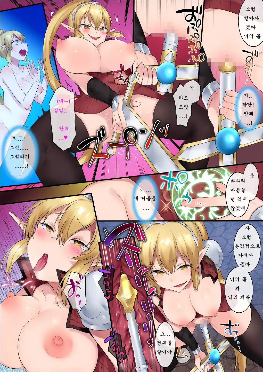 Tamautsushi No Majutsu