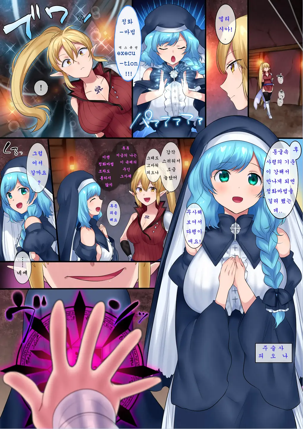 Tamautsushi No Majutsu