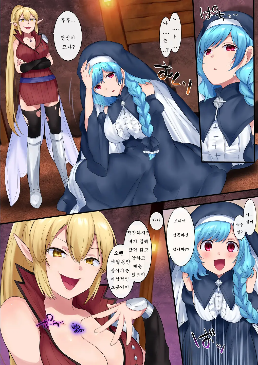 Tamautsushi No Majutsu