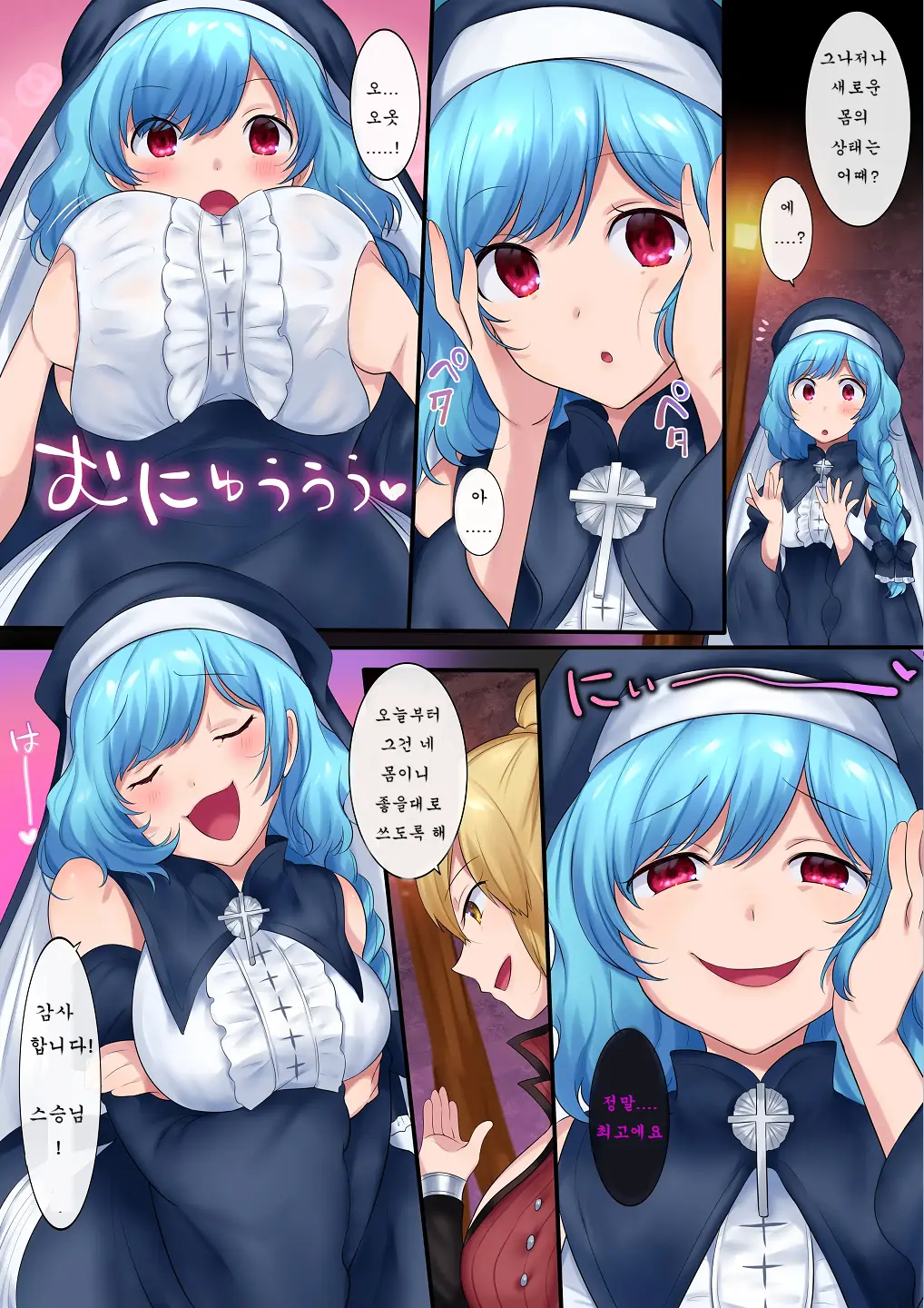 Tamautsushi No Majutsu