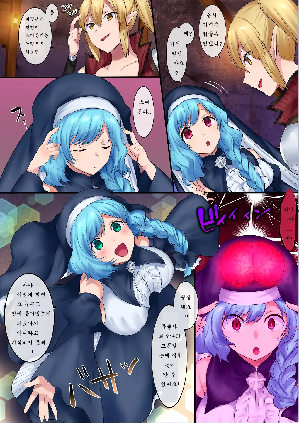 Tamautsushi No Majutsu