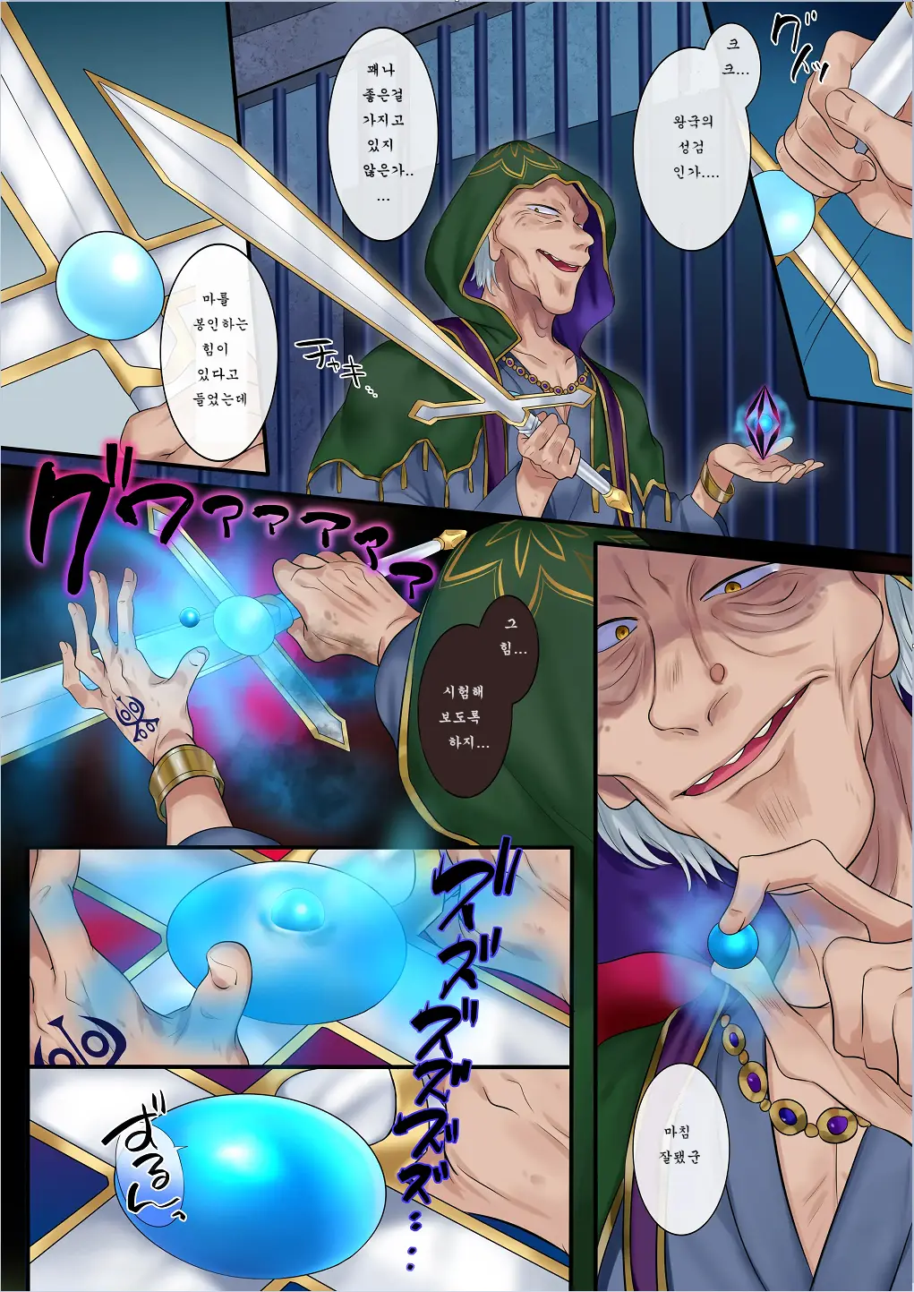 Tamautsushi No Majutsu