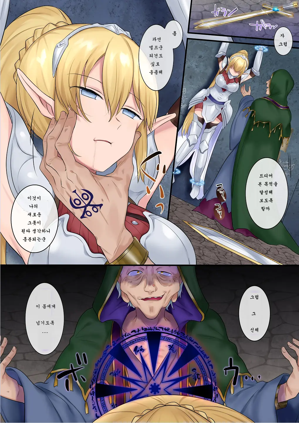 Tamautsushi No Majutsu