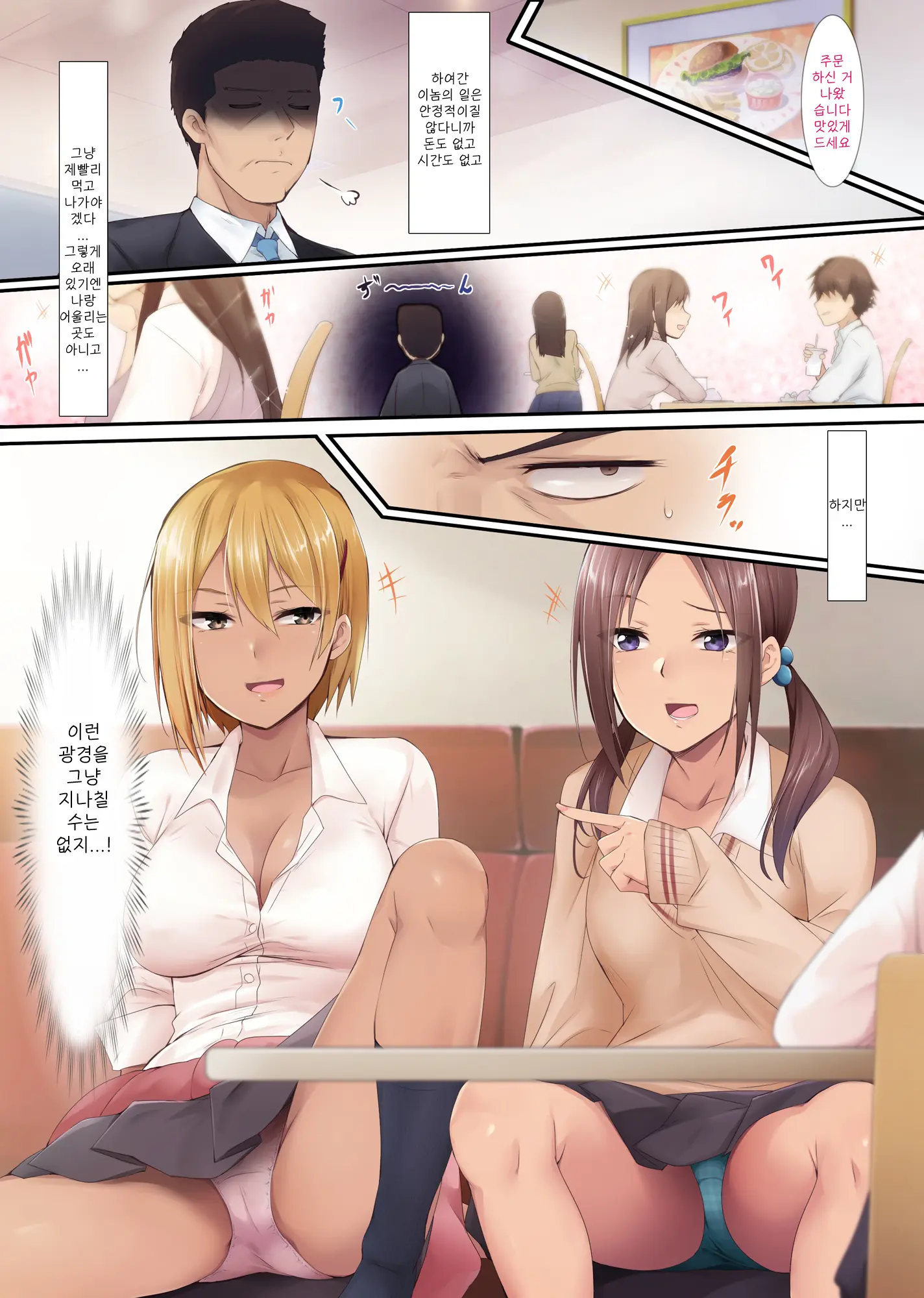 JK Bitch Gal W Omochikaeri