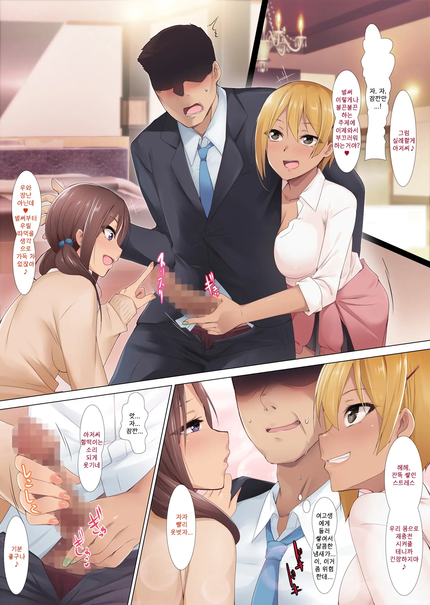 JK Bitch Gal W Omochikaeri