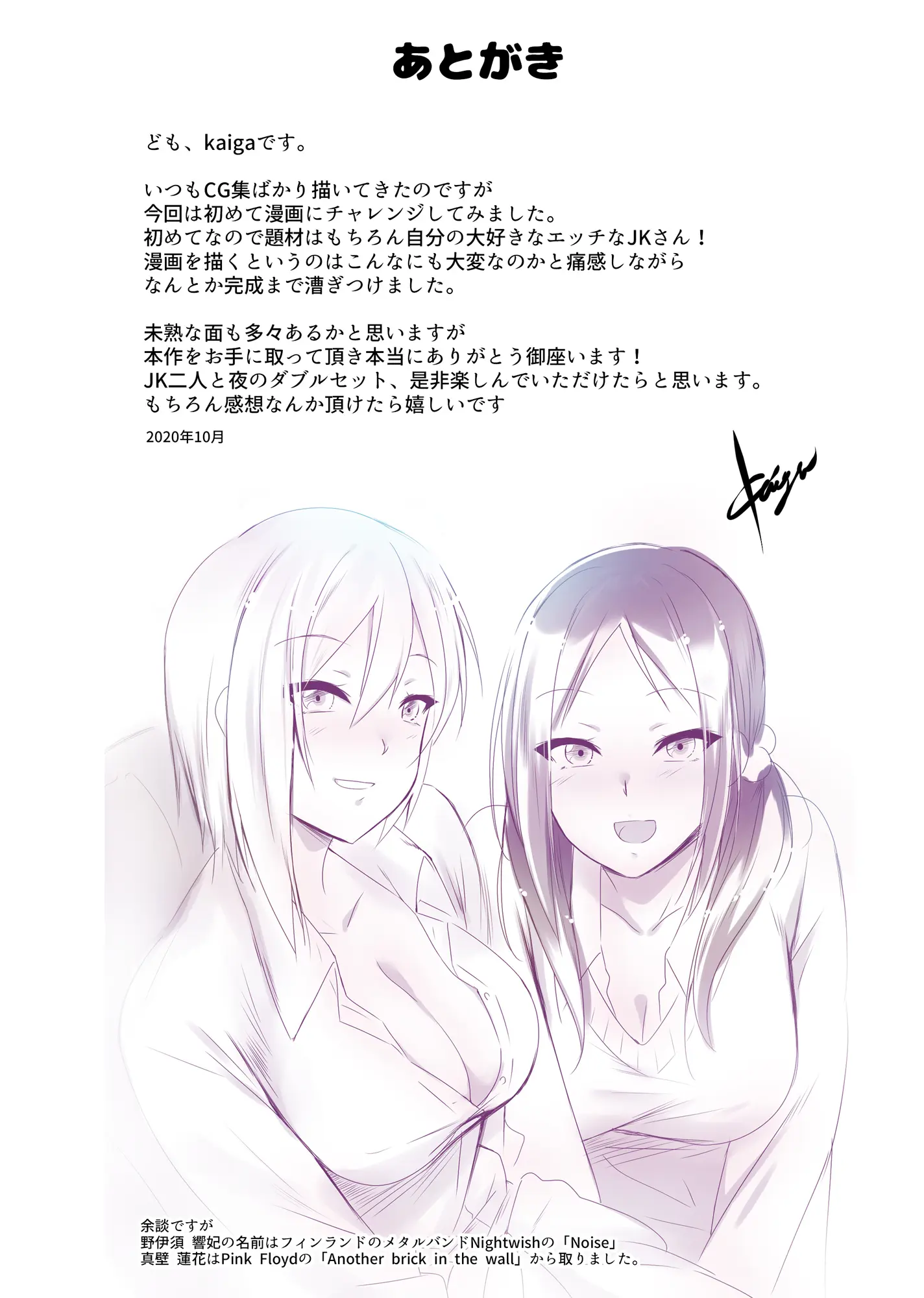 JK Bitch Gal W Omochikaeri