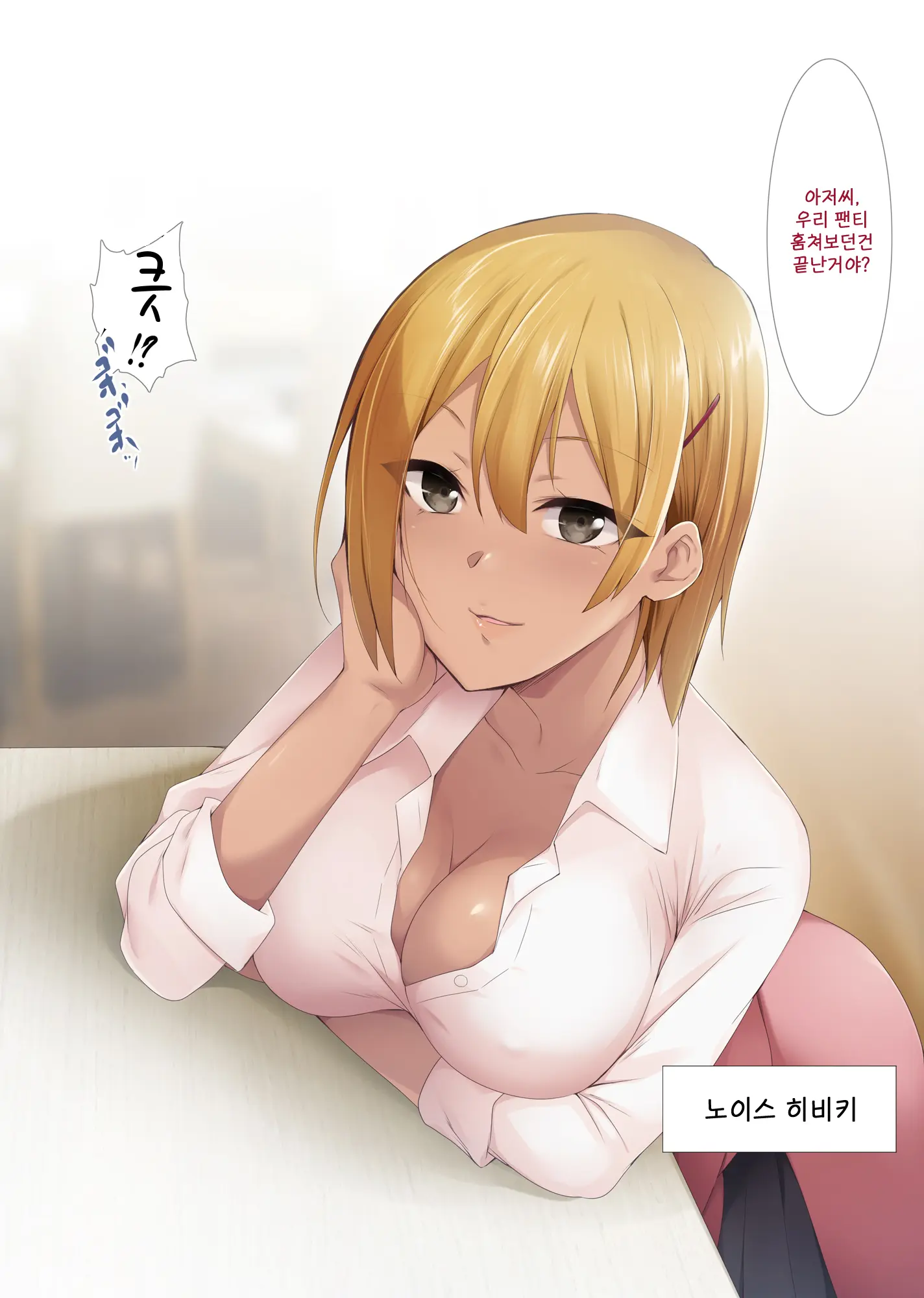 JK Bitch Gal W Omochikaeri