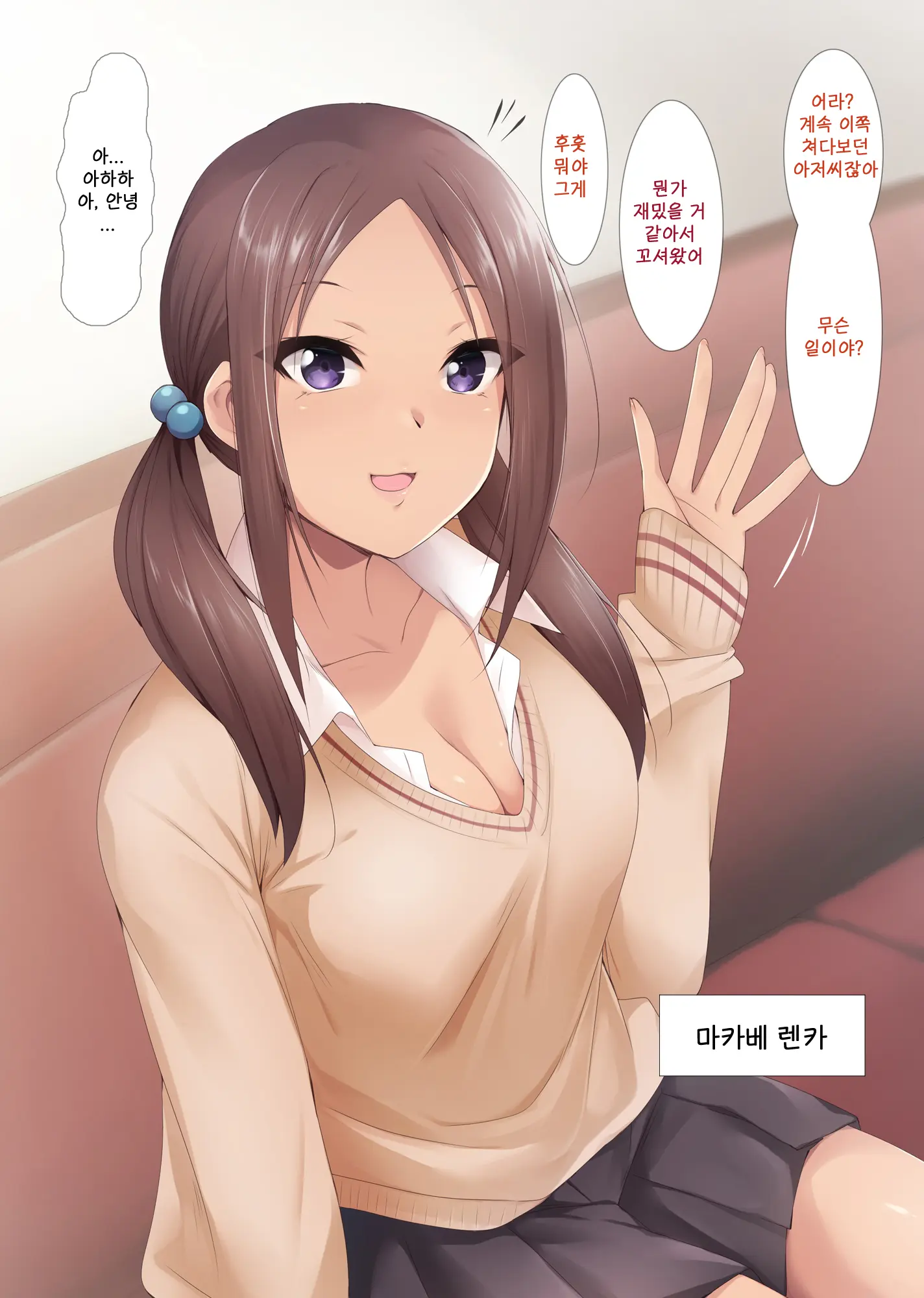 JK Bitch Gal W Omochikaeri