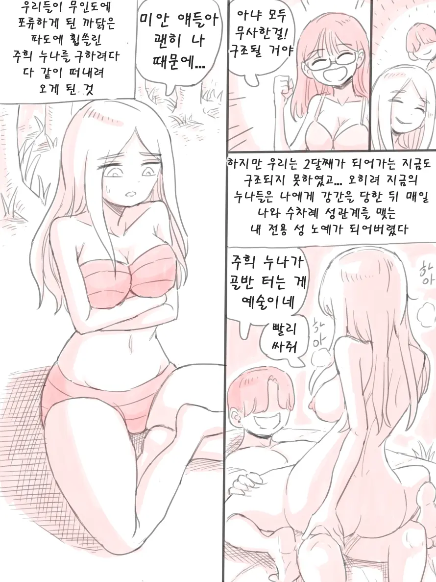 무인도