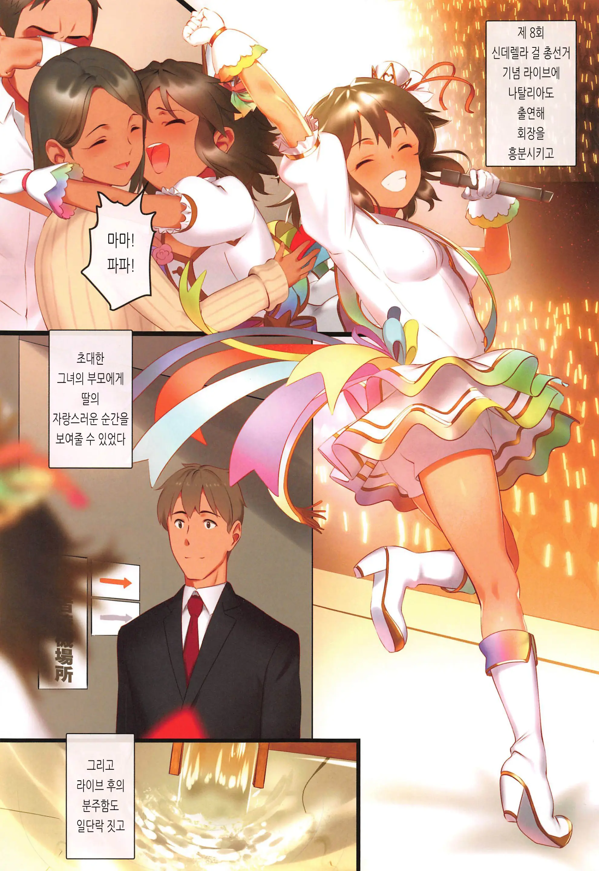 Natalia No Hon Onsen Hen | 나탈리아의 책 온천편