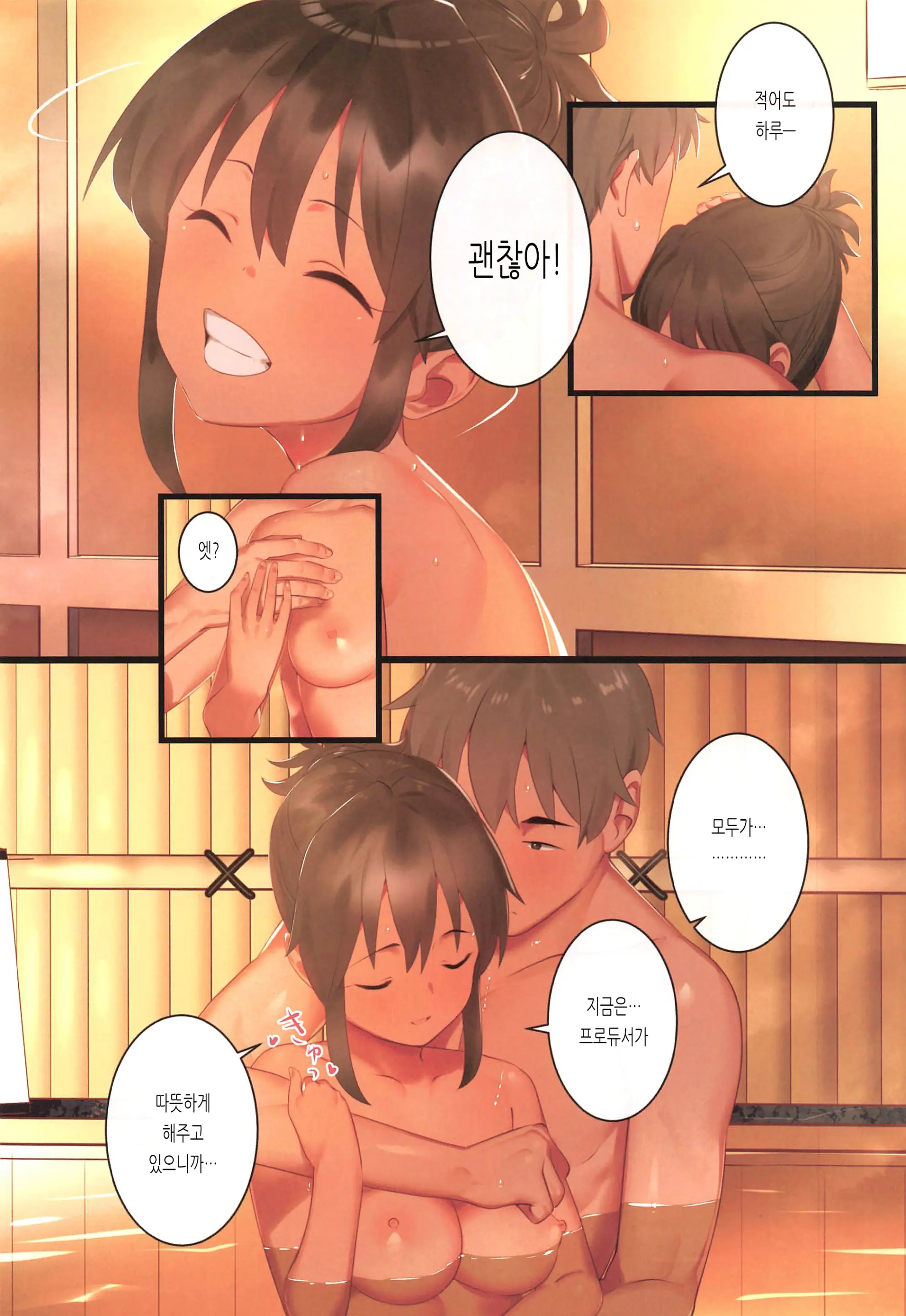 Natalia No Hon Onsen Hen | 나탈리아의 책 온천편