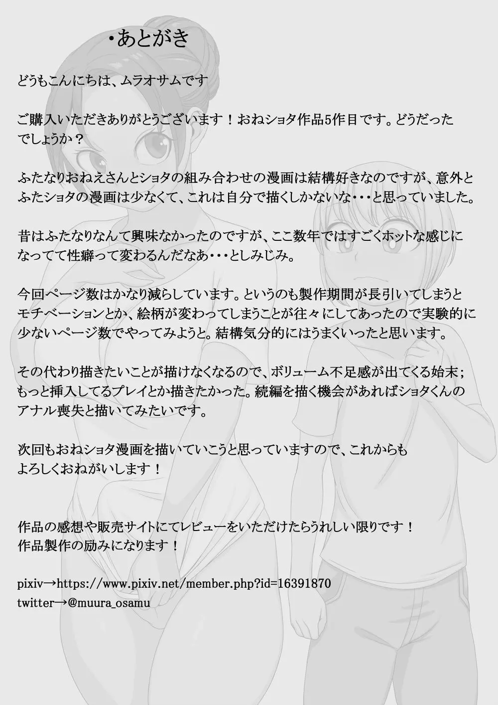 Gibo Wa Koibito De Futanari Ga Osuki | 새엄마는 애인이면서 후타나리인게 좋아