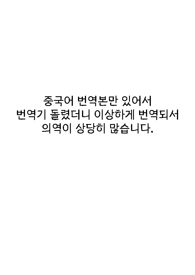 Doushite Ore Wa Shikyuu Ni Iru? | 어째서 내가 자궁에 있는거야? (Decensored)