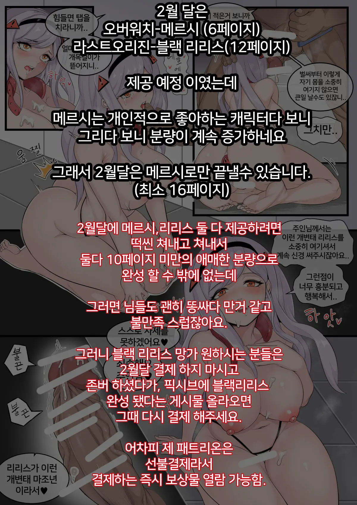 패트리온 2월달 보상물 공지.