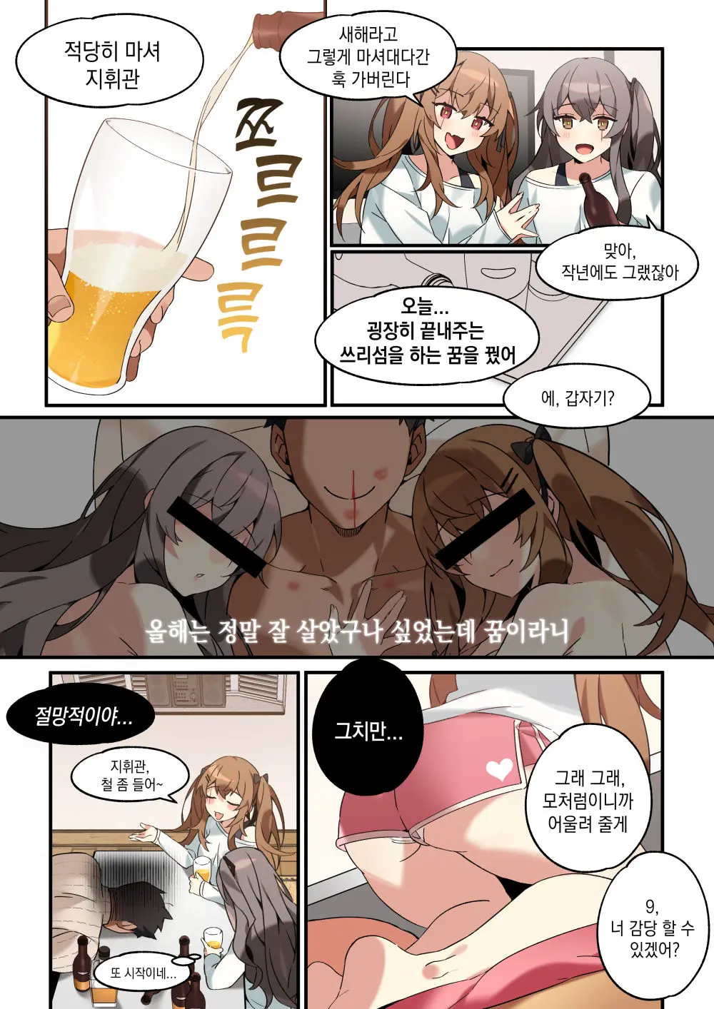 UMP Comics