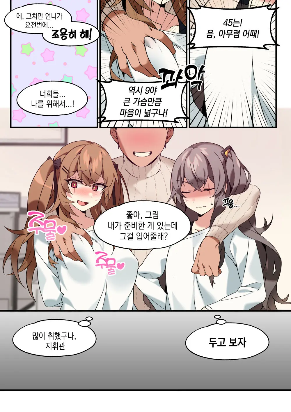 UMP Comics