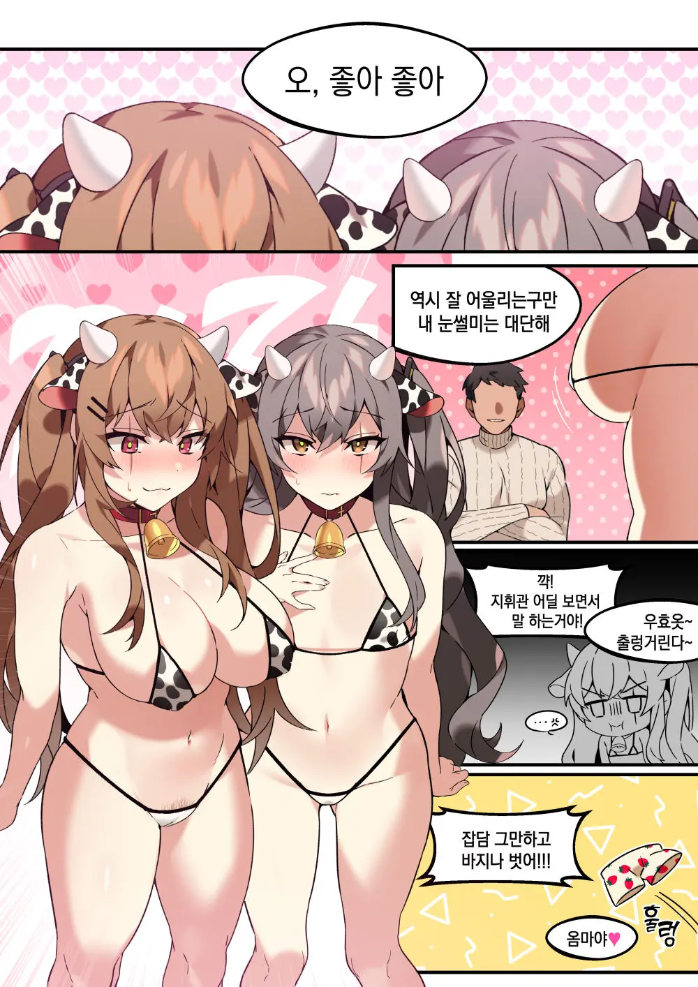UMP Comics