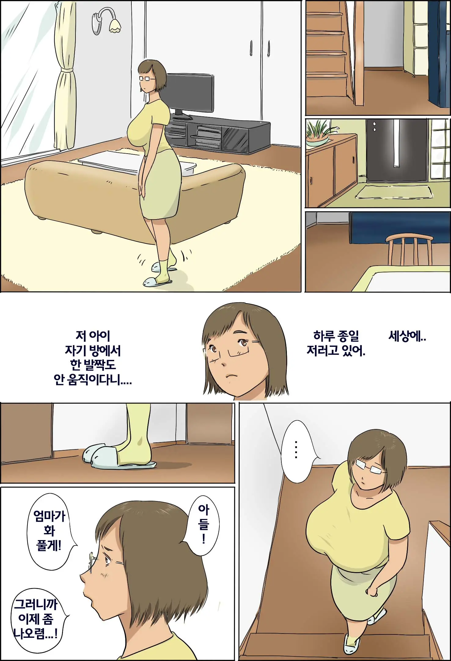 Haha To Musuko No Kazoku Seikatsu | 아들과 엄마의 가족 생활