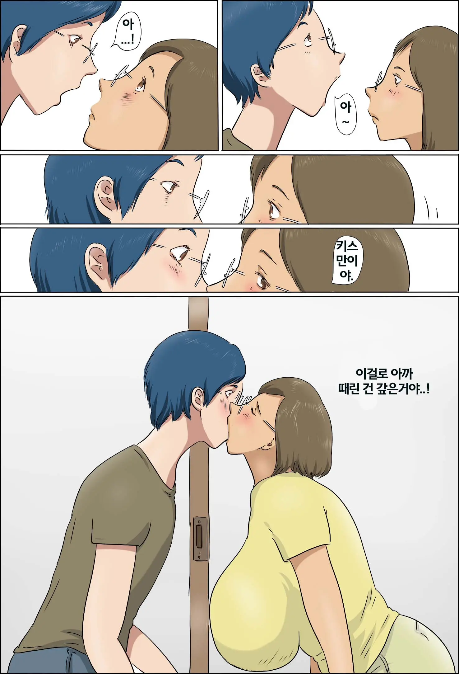 Haha To Musuko No Kazoku Seikatsu | 아들과 엄마의 가족 생활