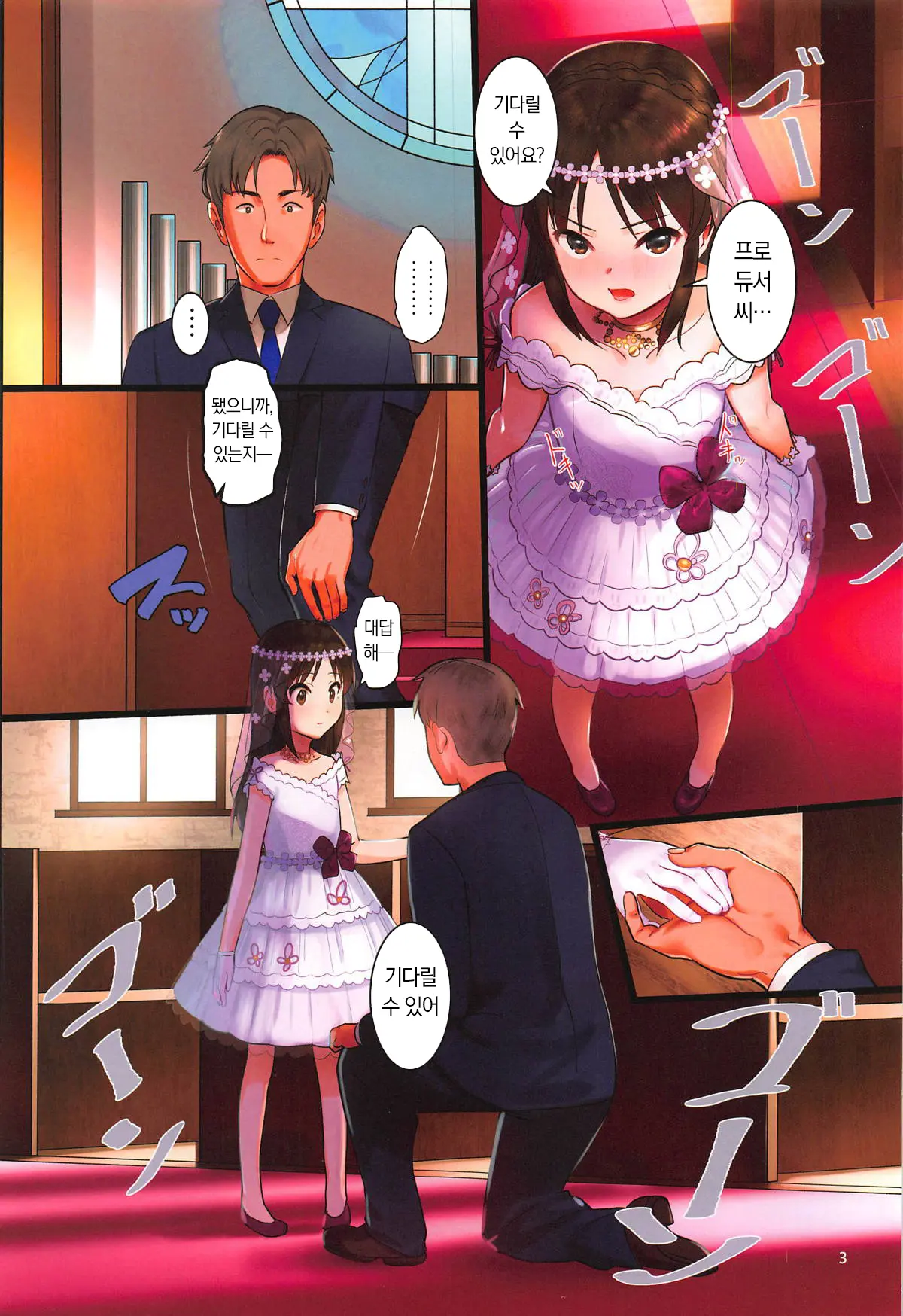 Arisu Impossible - Producer Dakkan Daisakusen
