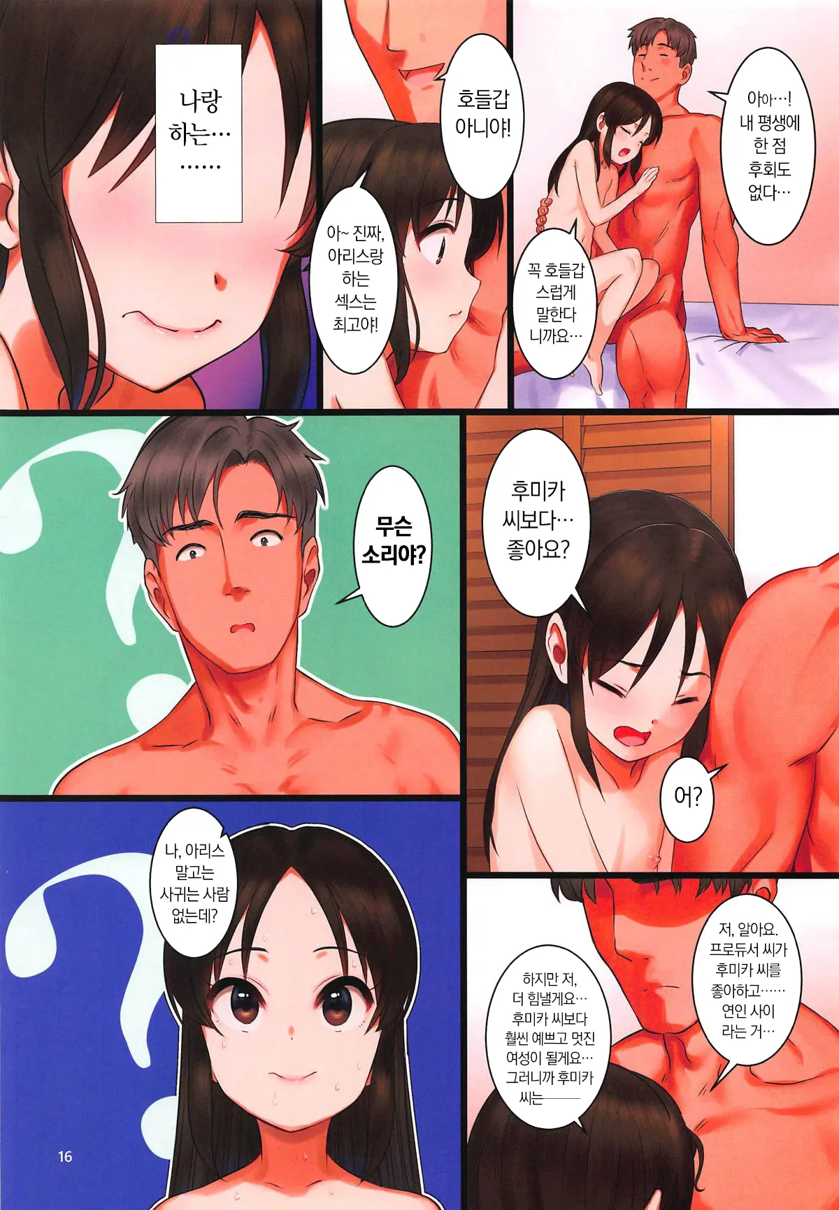 Arisu Impossible - Producer Dakkan Daisakusen
