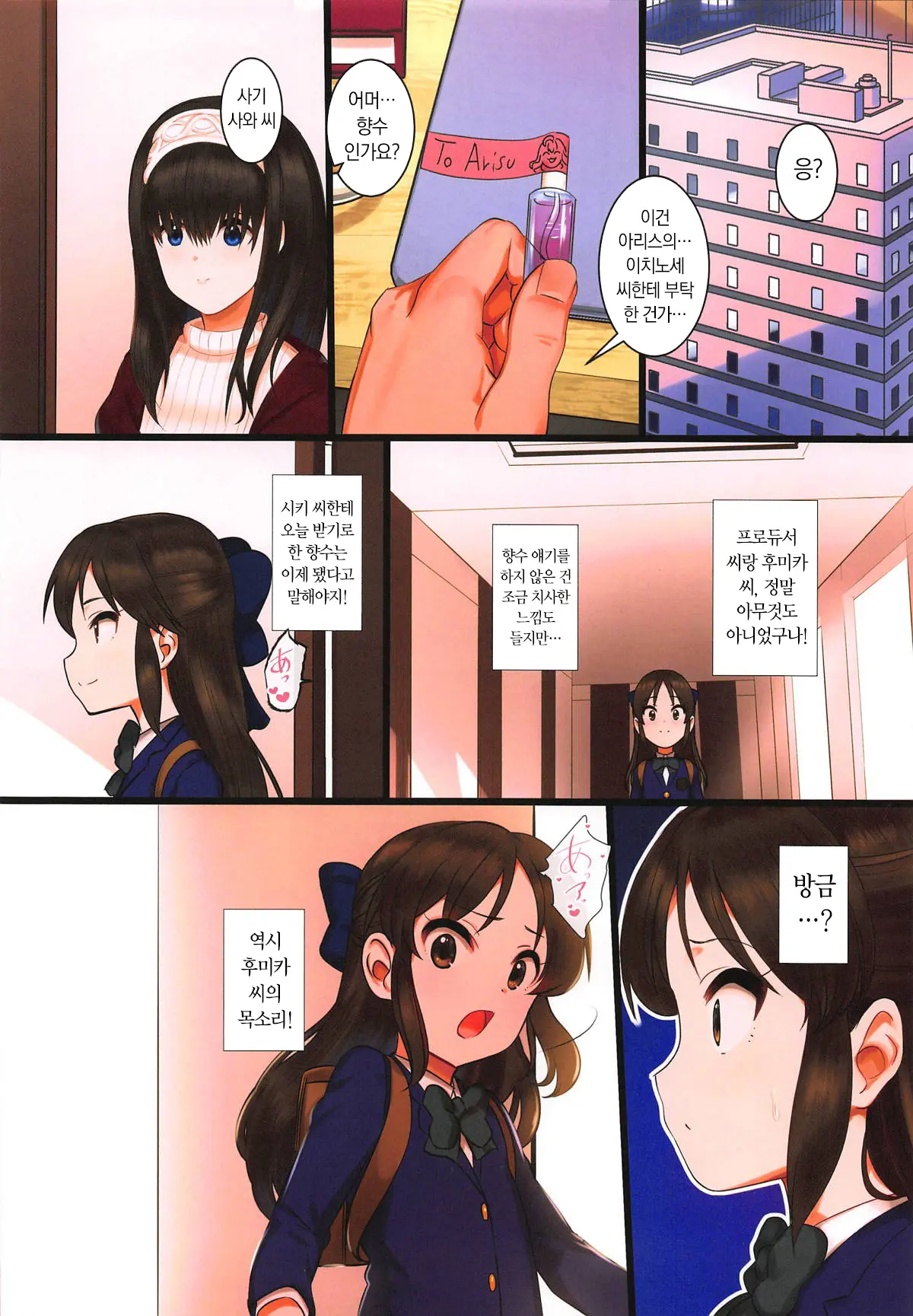 Arisu Impossible - Producer Dakkan Daisakusen