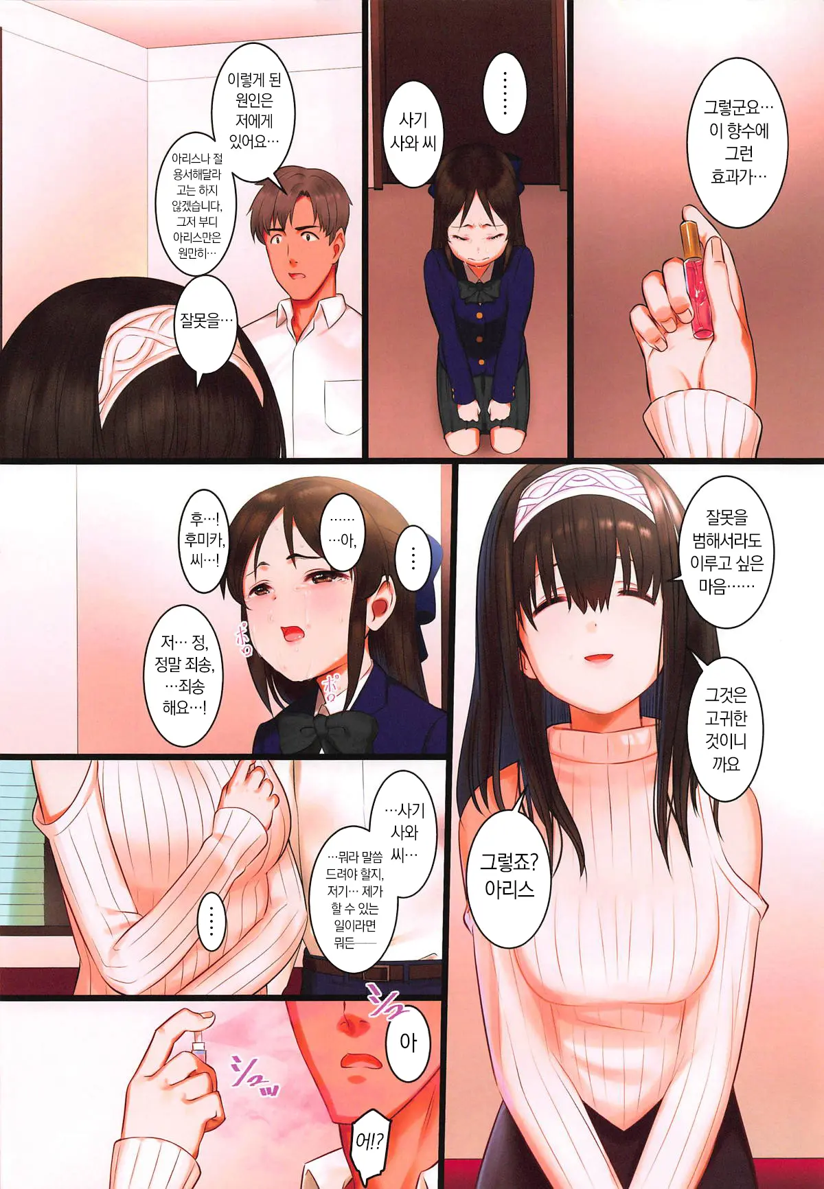 Arisu Impossible - Producer Dakkan Daisakusen