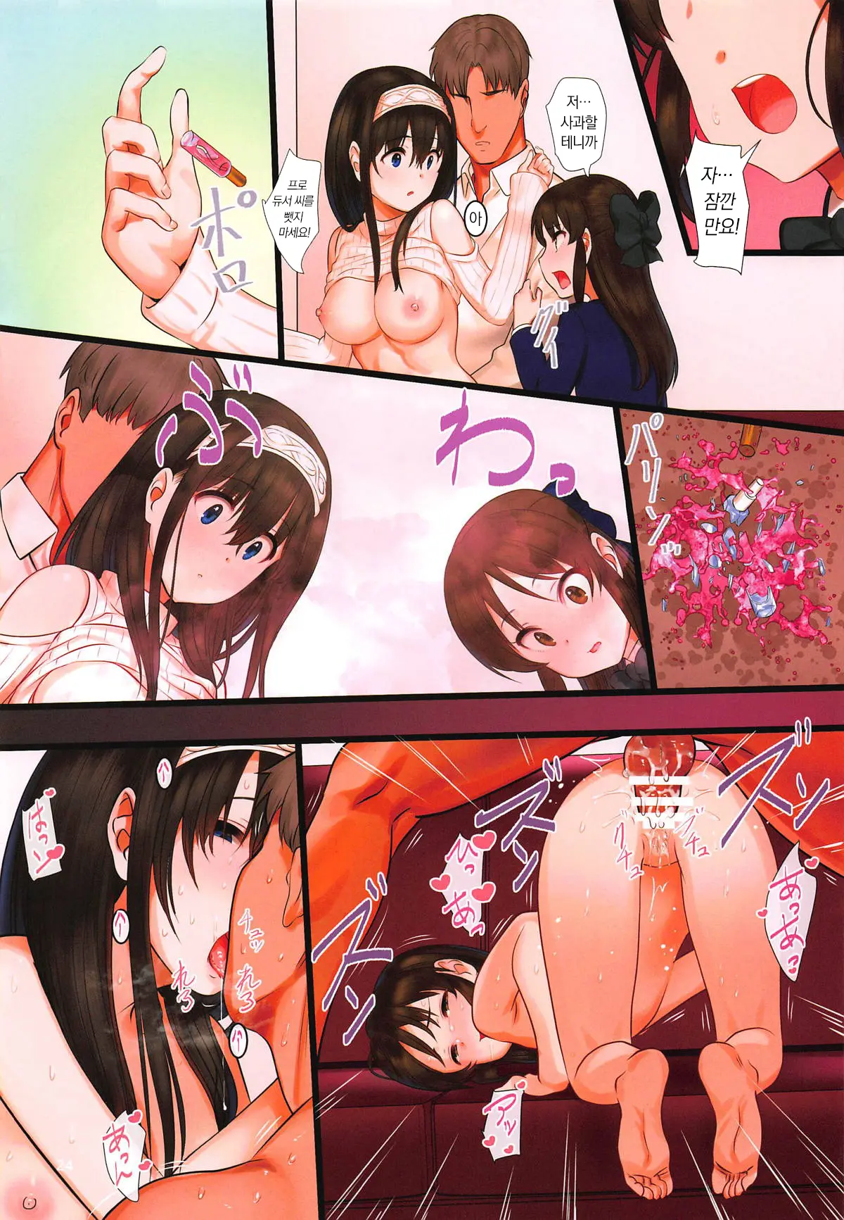Arisu Impossible - Producer Dakkan Daisakusen