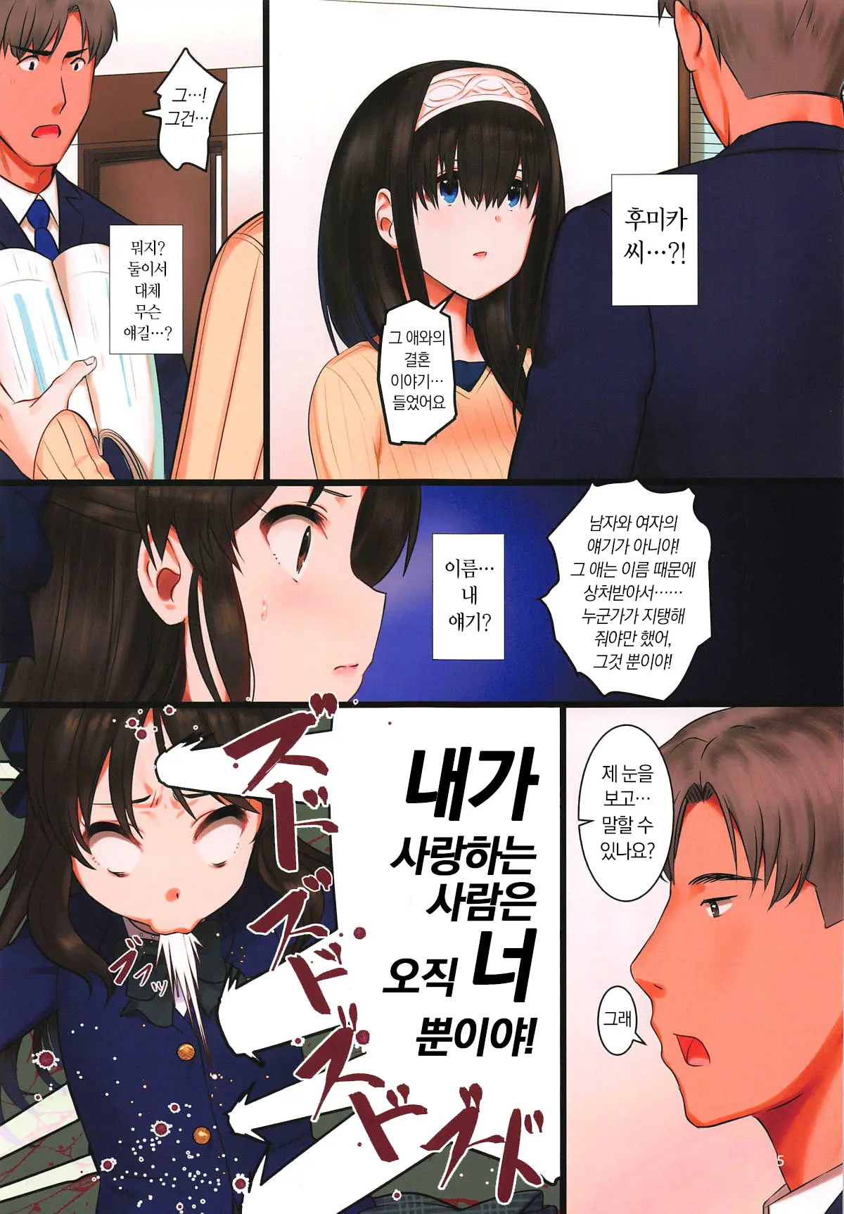 Arisu Impossible - Producer Dakkan Daisakusen