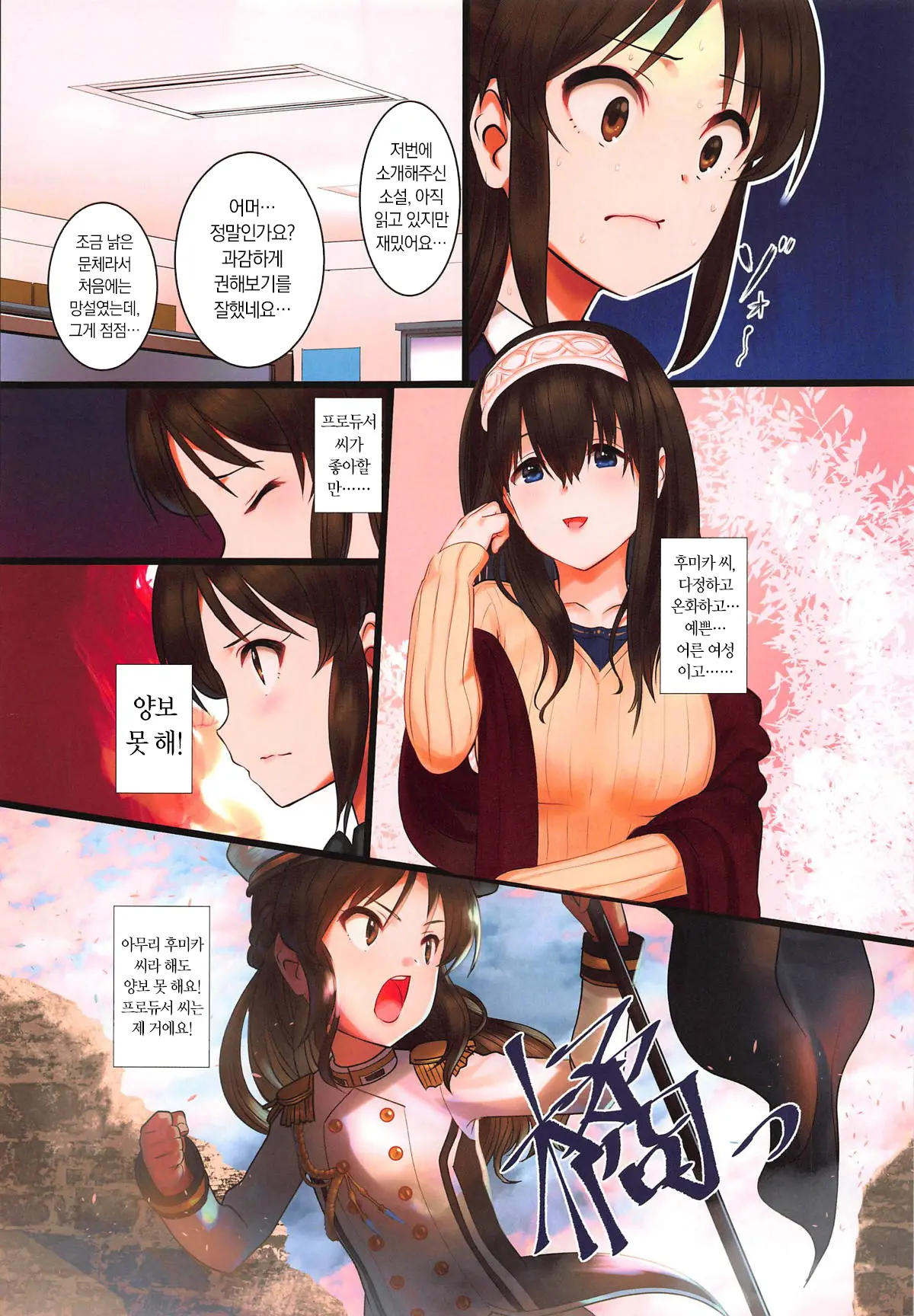 Arisu Impossible - Producer Dakkan Daisakusen