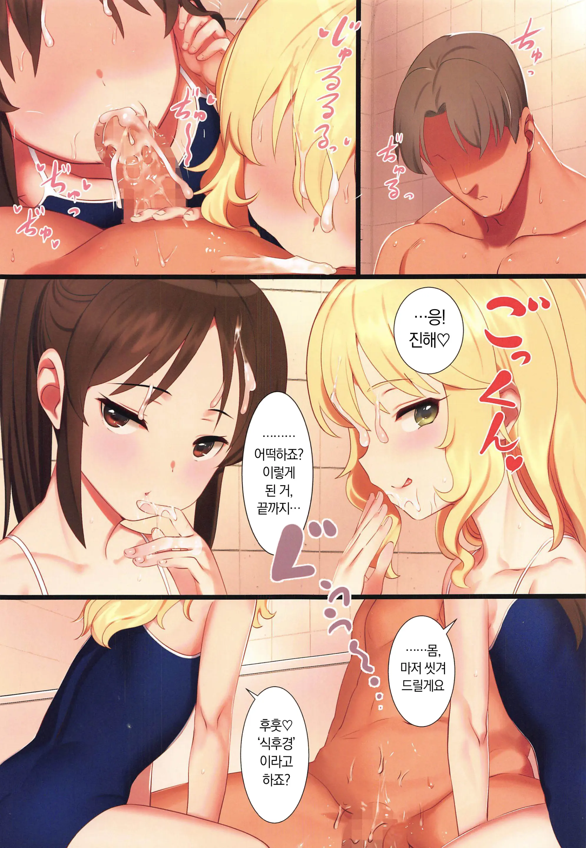 Tsukarehatete Kaettara Arisu To Momoka Ga Seiteki Ni Iyashimakutte Kuremashita.