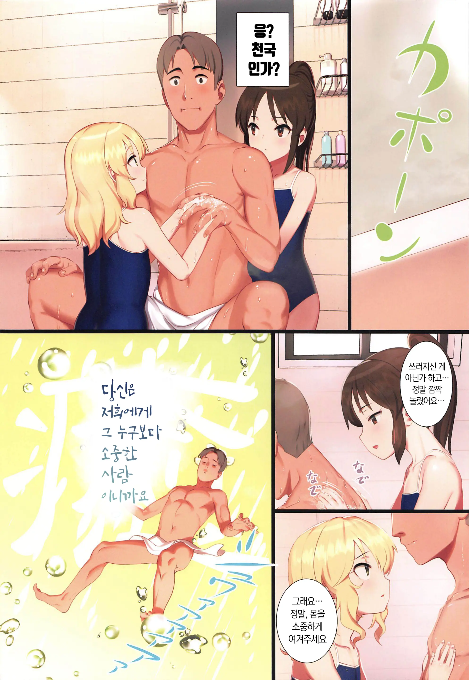 Tsukarehatete Kaettara Arisu To Momoka Ga Seiteki Ni Iyashimakutte Kuremashita.